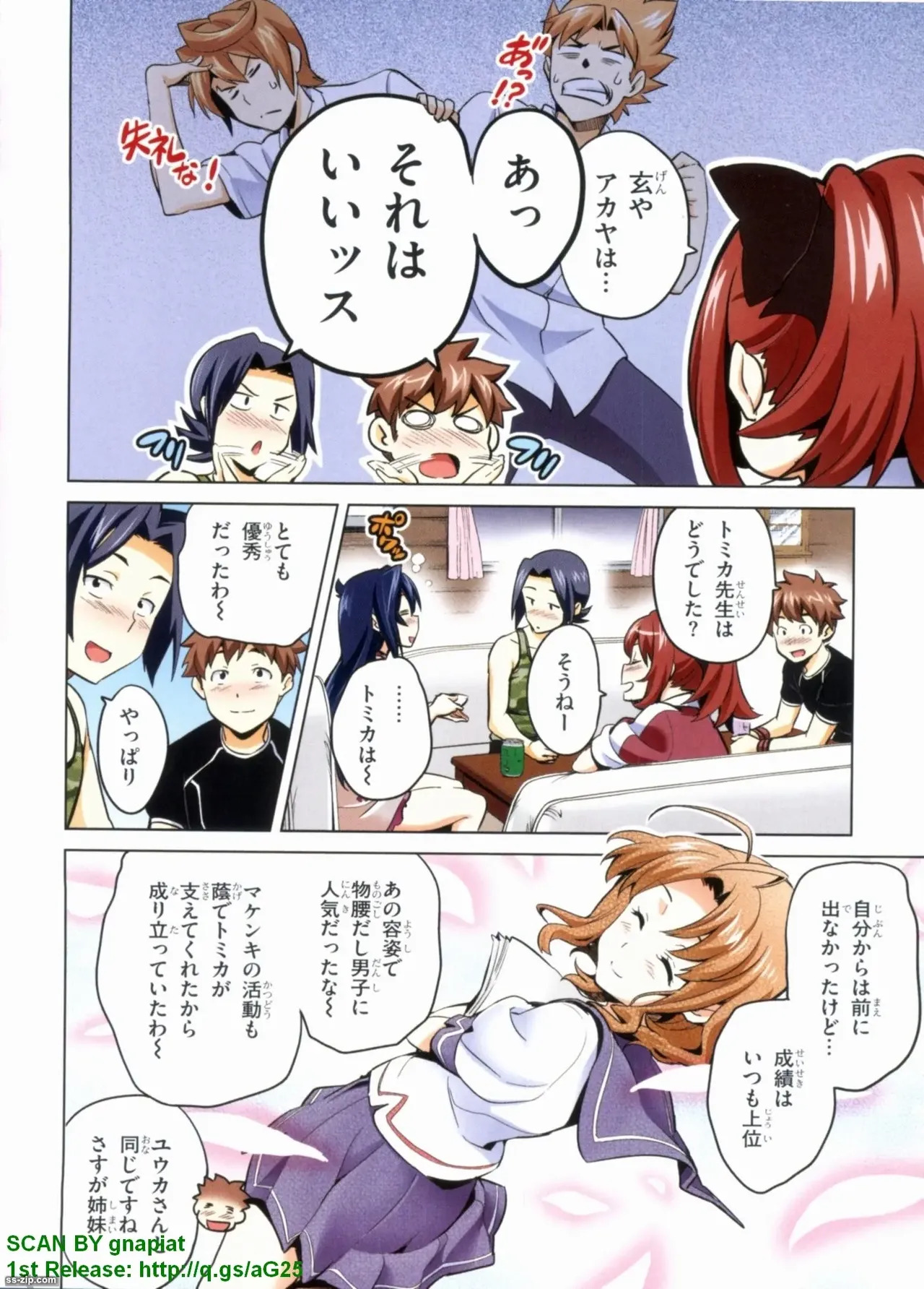 Maken-ki! Full-color selection + Maken-ki! Full color KIWAMI!! - Page 243