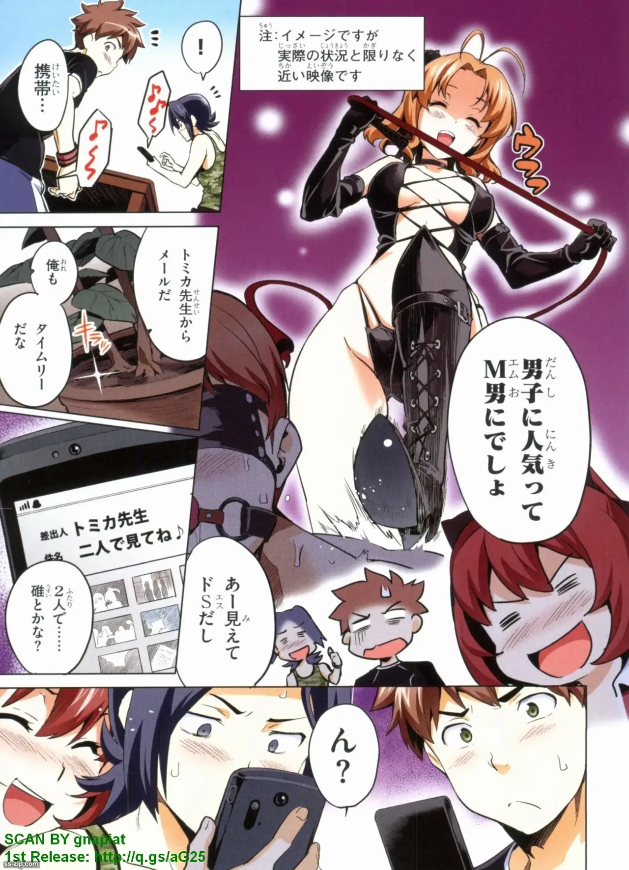 Maken-ki! Full-color selection + Maken-ki! Full color KIWAMI!! - Page 244