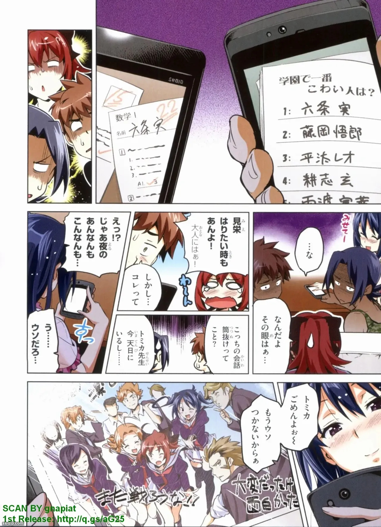 Maken-ki! Full-color selection + Maken-ki! Full color KIWAMI!! - Page 245
