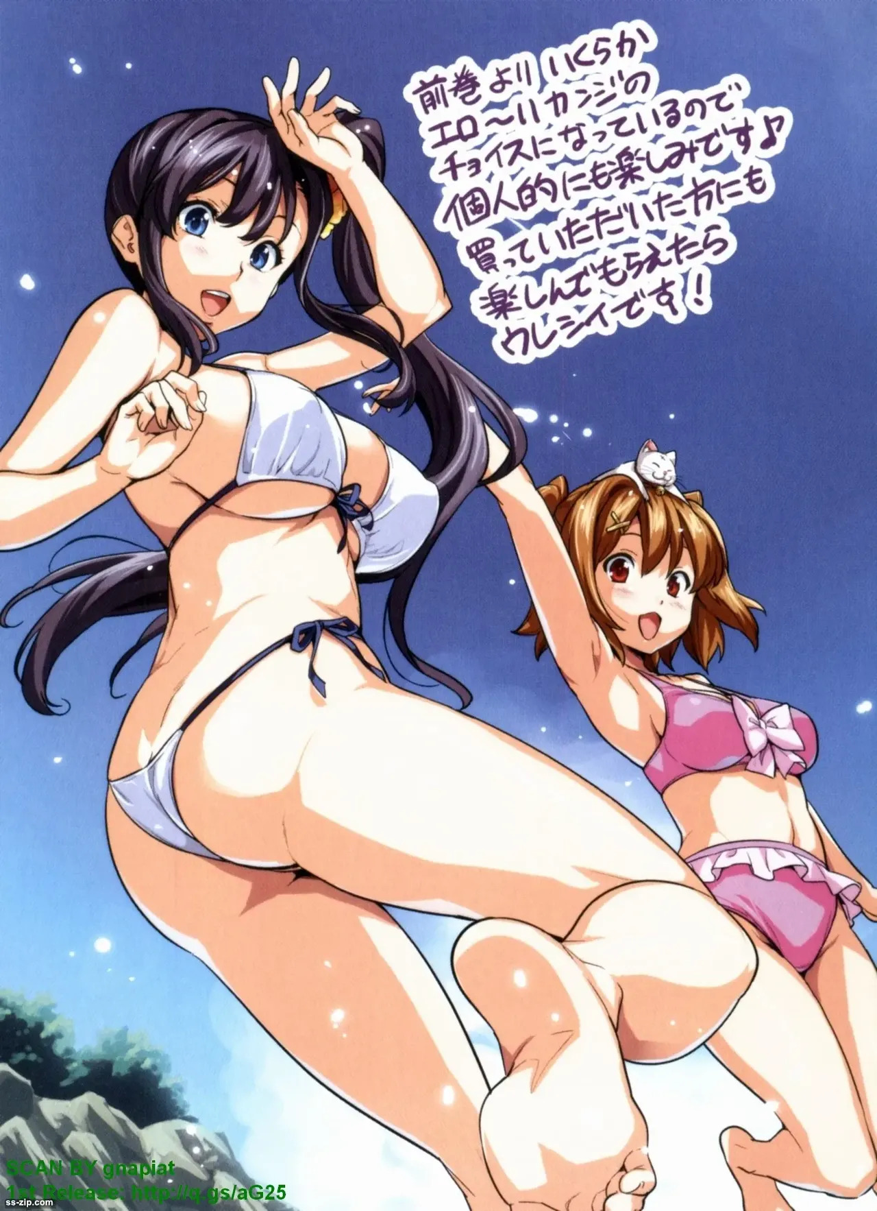 Maken-ki! Full-color selection + Maken-ki! Full color KIWAMI!! - Page 258