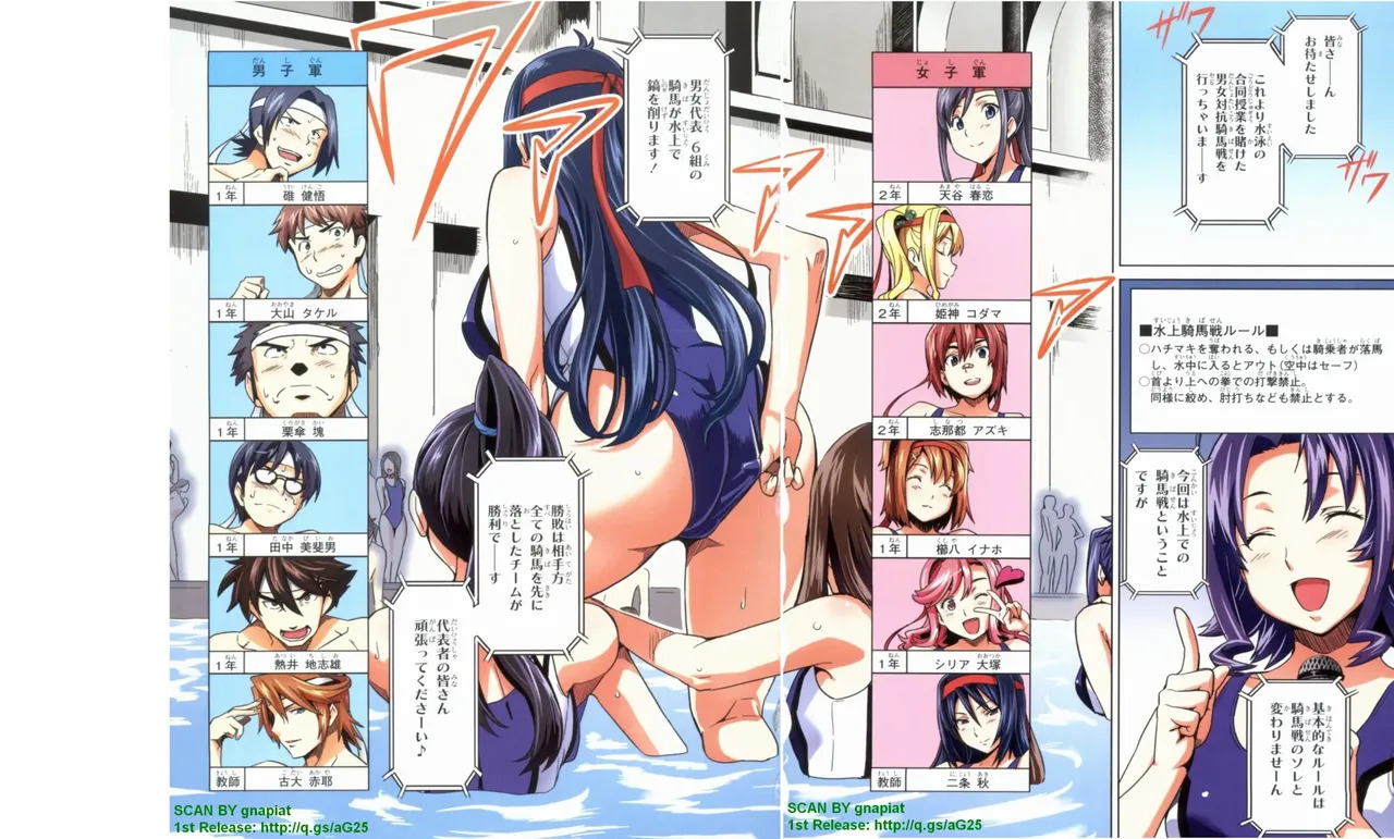 Maken-ki! Full-color selection + Maken-ki! Full color KIWAMI!! - Page 29