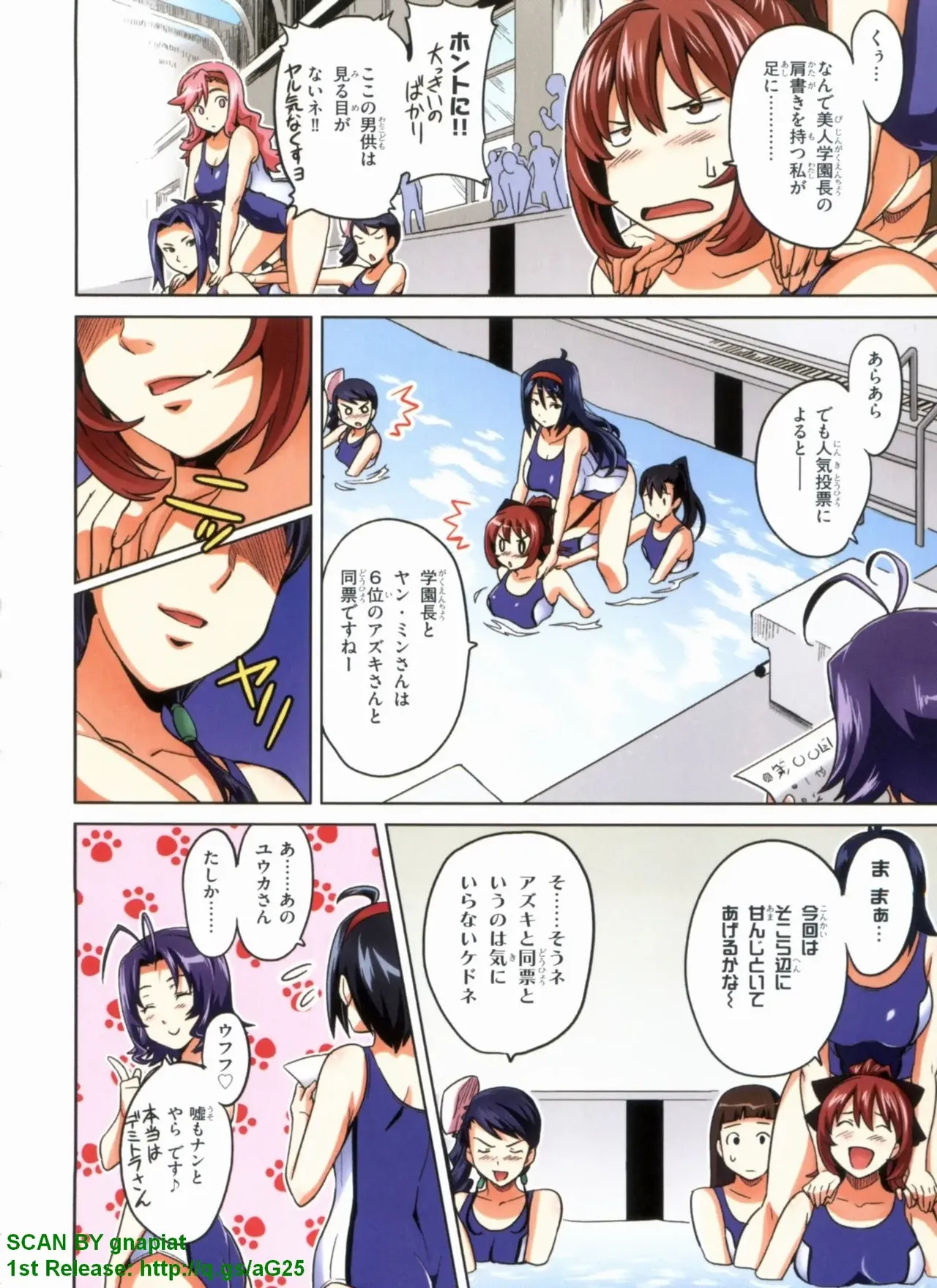 Maken-ki! Full-color selection + Maken-ki! Full color KIWAMI!! - Page 30
