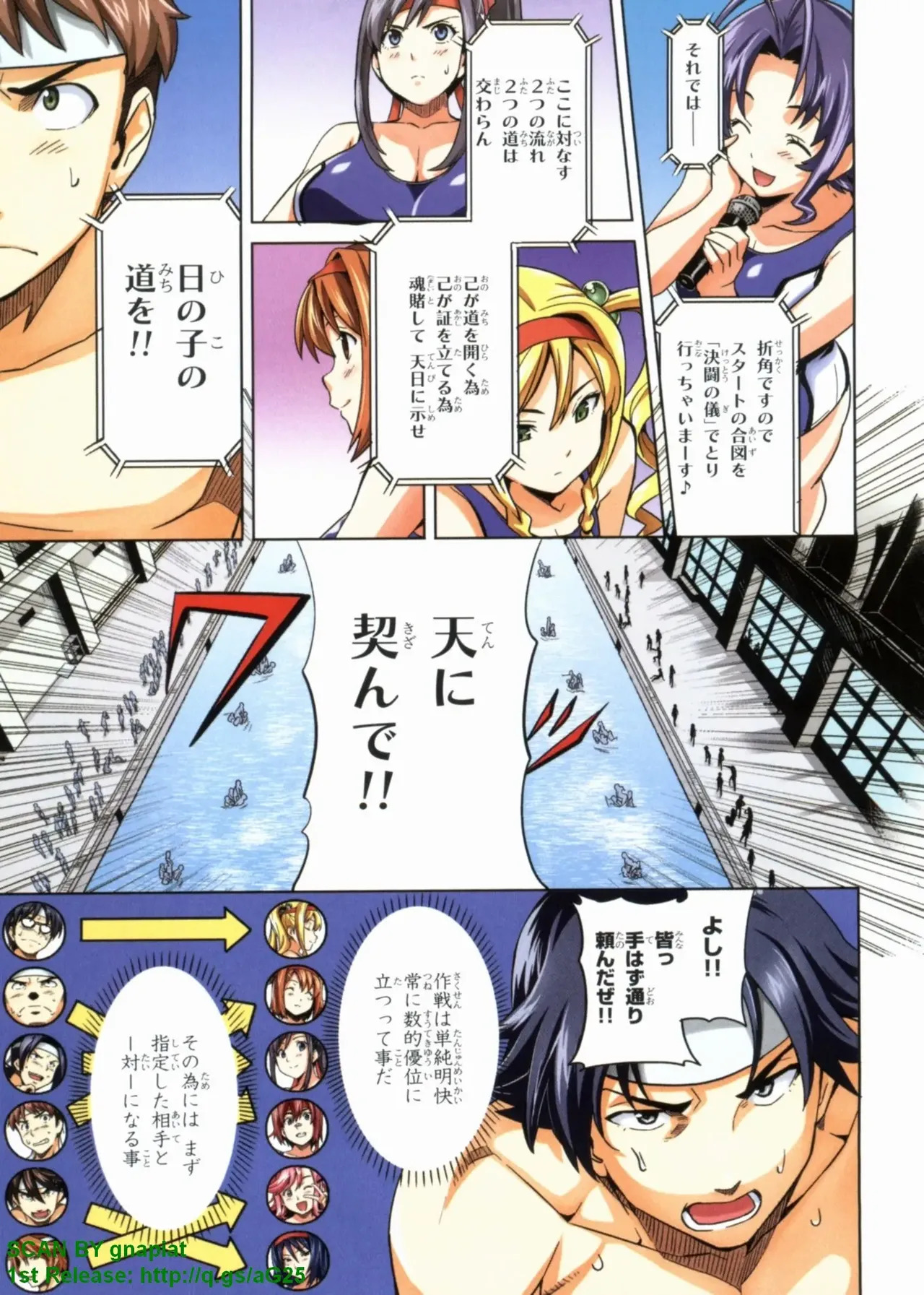 Maken-ki! Full-color selection + Maken-ki! Full color KIWAMI!! - Page 31