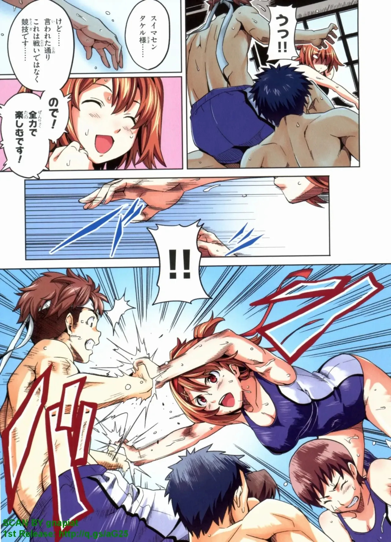 Maken-ki! Full-color selection + Maken-ki! Full color KIWAMI!! - Page 33