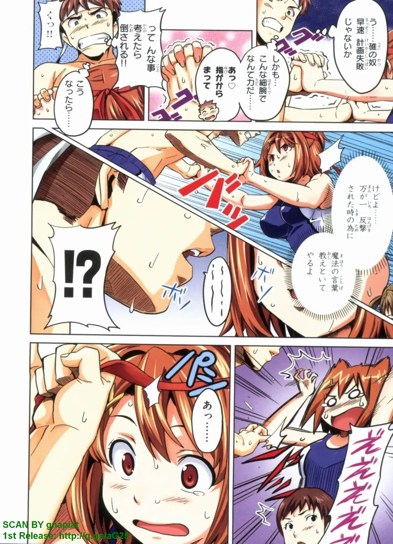 Maken-ki! Full-color selection + Maken-ki! Full color KIWAMI!! - Page 34