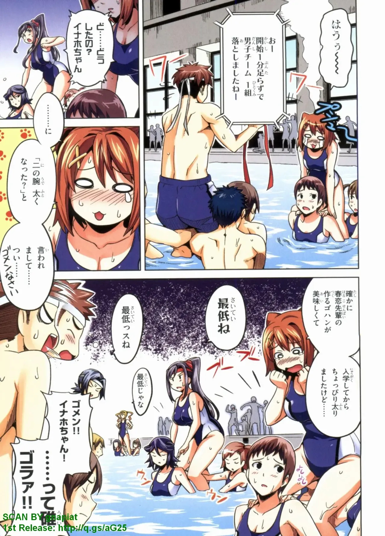 Maken-ki! Full-color selection + Maken-ki! Full color KIWAMI!! - Page 35