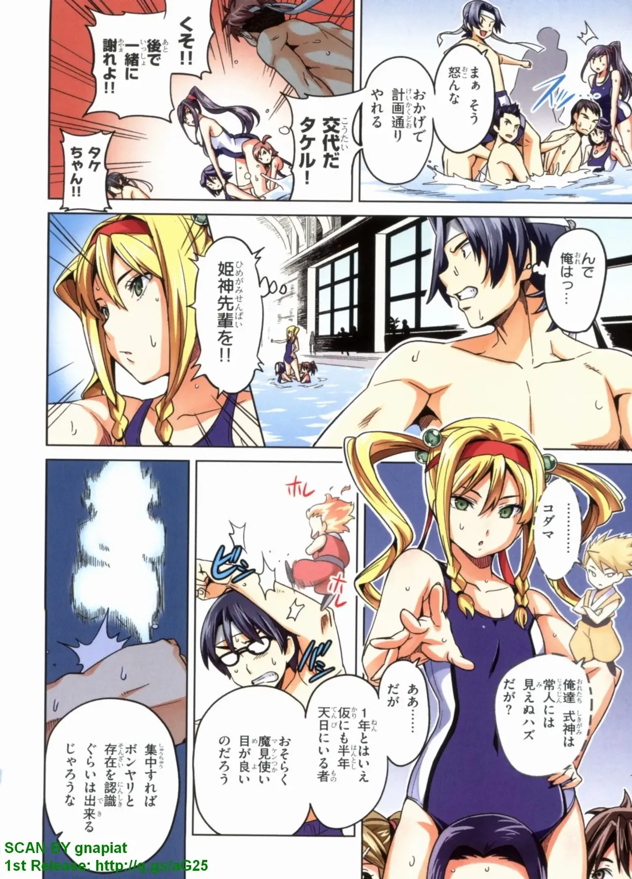 Maken-ki! Full-color selection + Maken-ki! Full color KIWAMI!! - Page 36