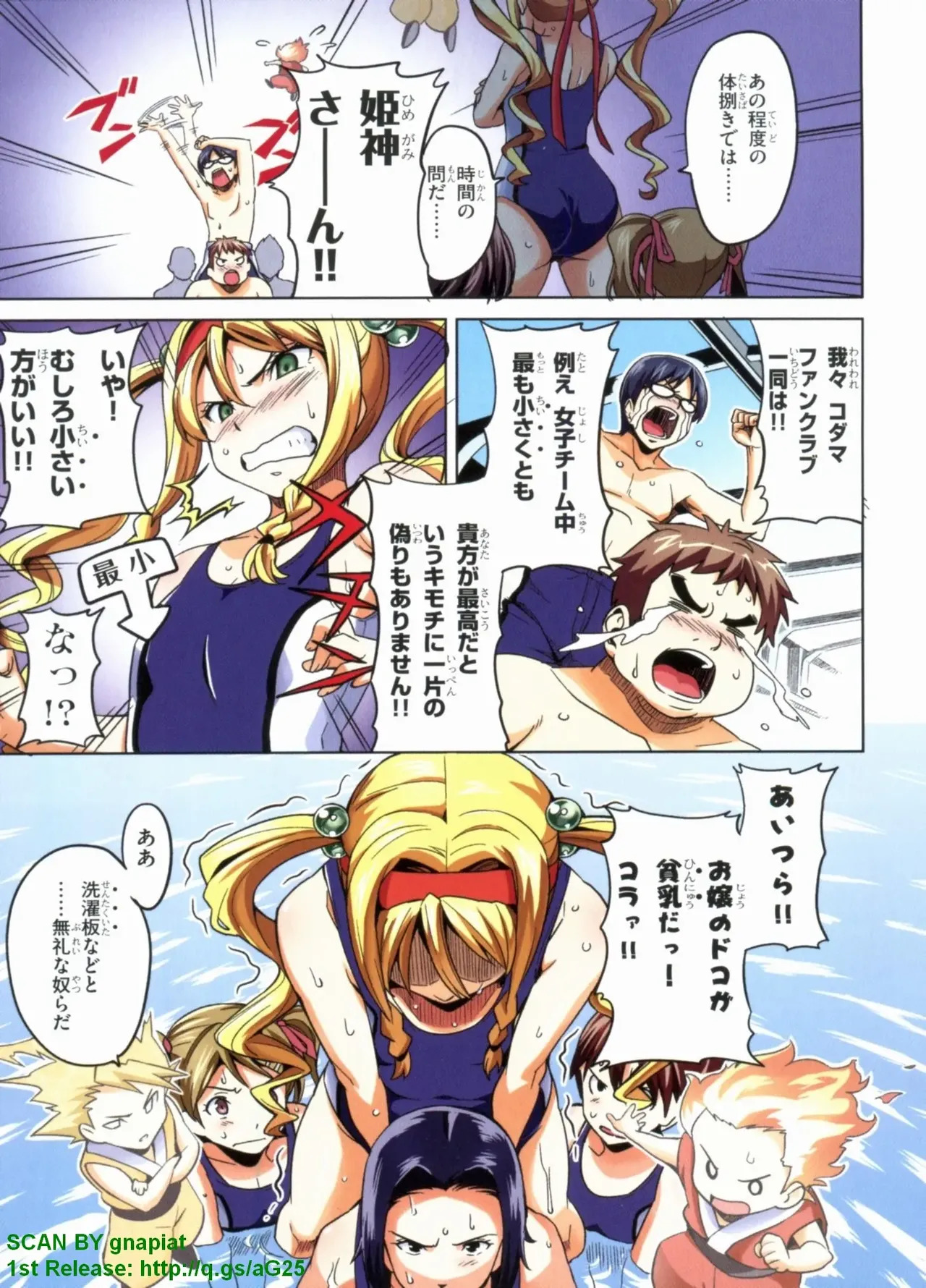 Maken-ki! Full-color selection + Maken-ki! Full color KIWAMI!! - Page 37