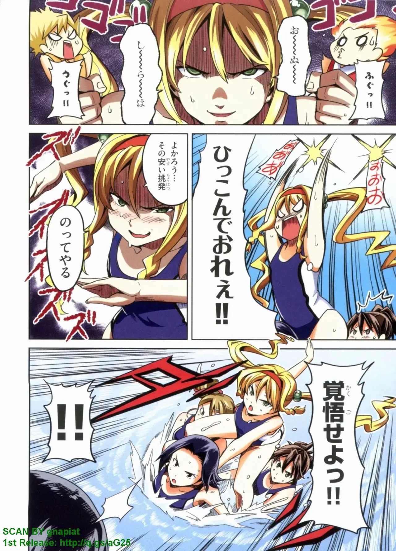 Maken-ki! Full-color selection + Maken-ki! Full color KIWAMI!! - Page 38