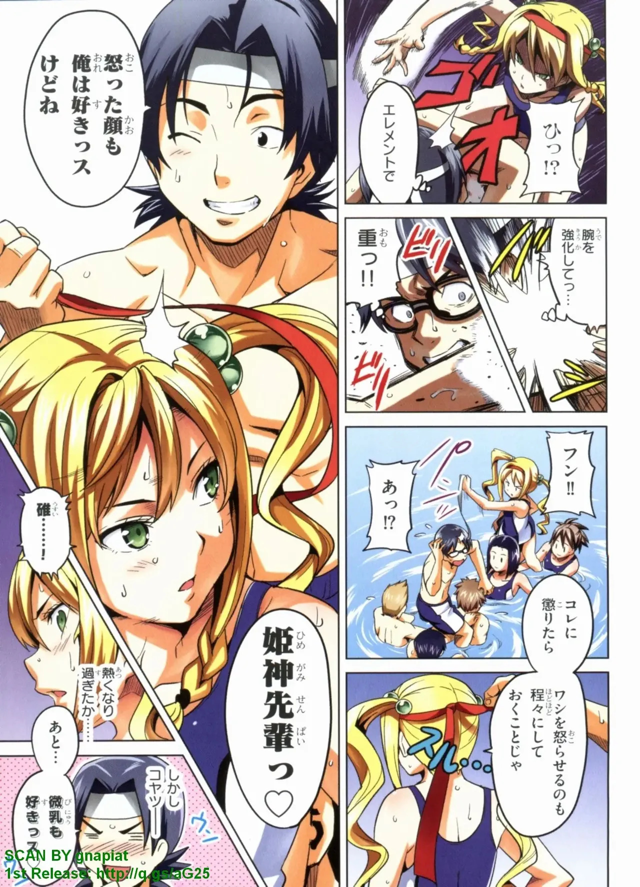 Maken-ki! Full-color selection + Maken-ki! Full color KIWAMI!! - Page 39