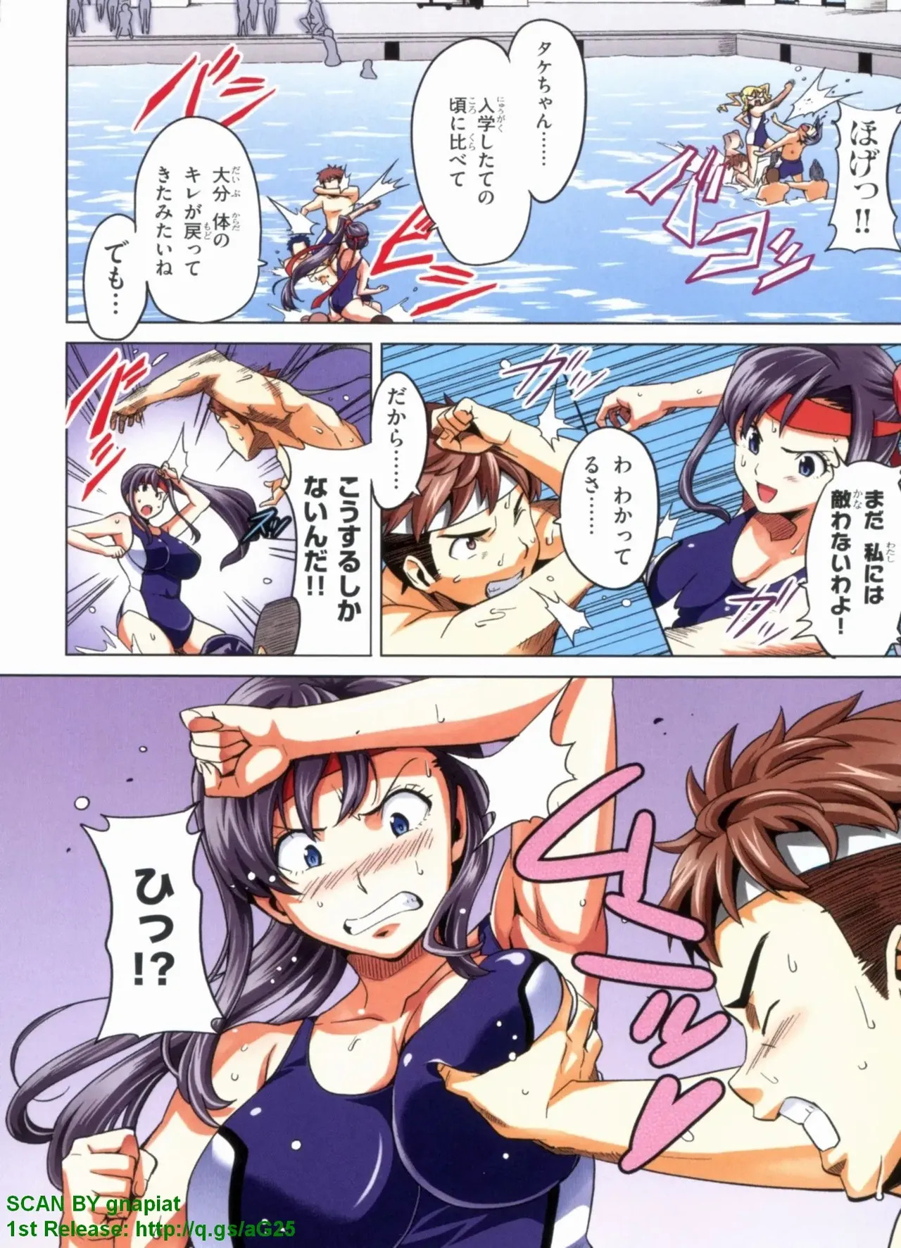 Maken-ki! Full-color selection + Maken-ki! Full color KIWAMI!! - Page 40