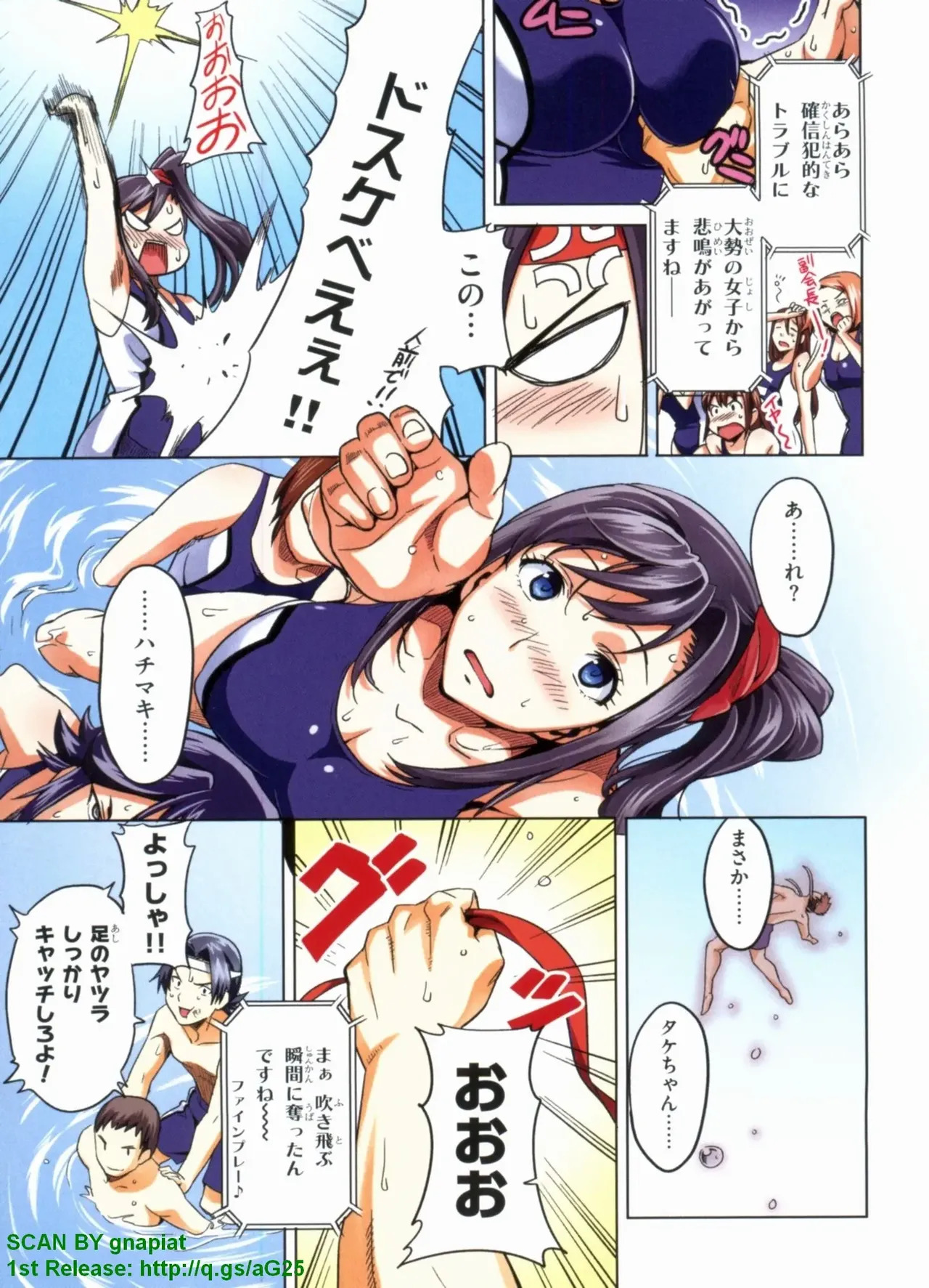 Maken-ki! Full-color selection + Maken-ki! Full color KIWAMI!! - Page 41