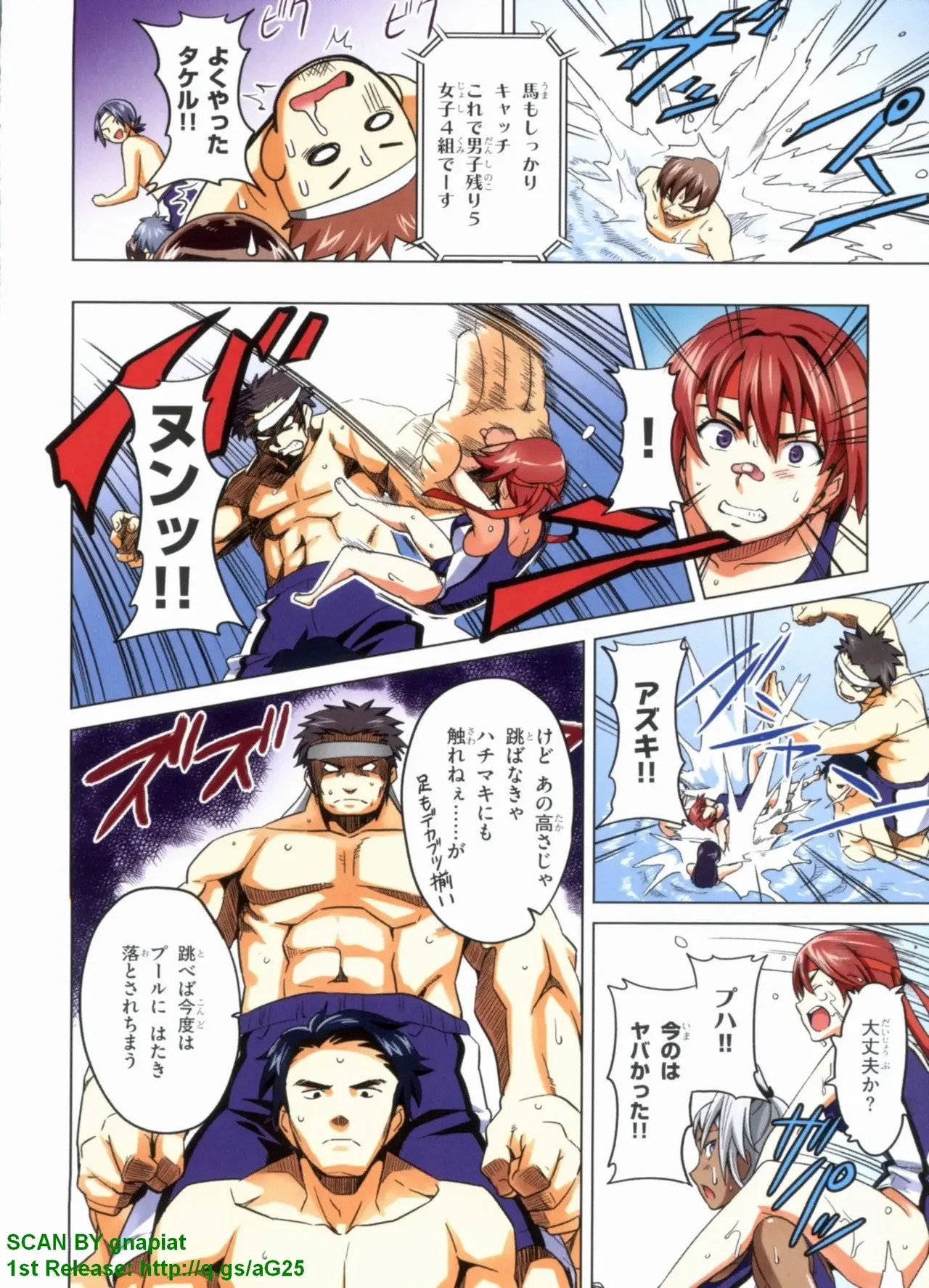 Maken-ki! Full-color selection + Maken-ki! Full color KIWAMI!! - Page 42