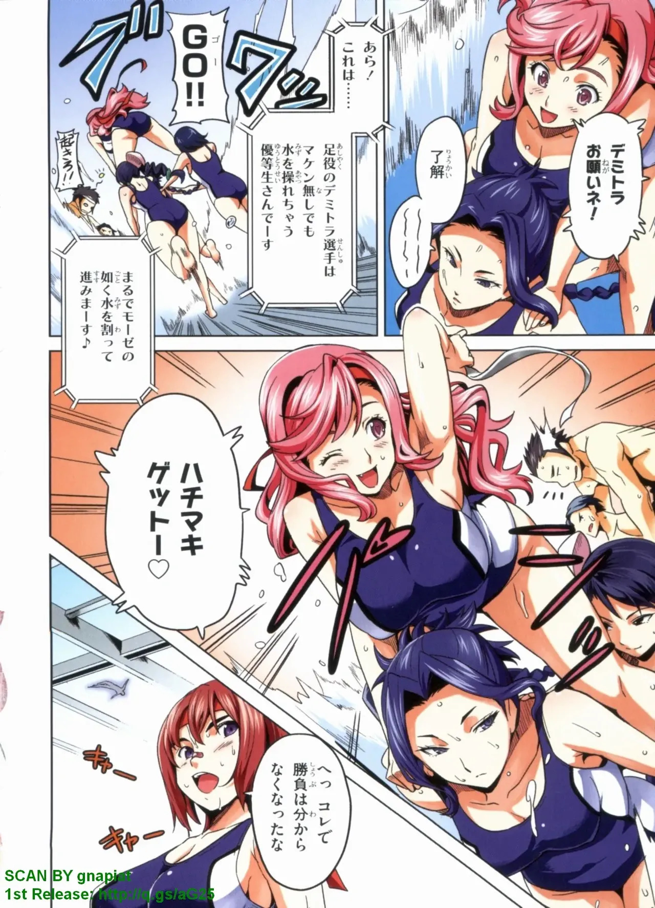 Maken-ki! Full-color selection + Maken-ki! Full color KIWAMI!! - Page 44