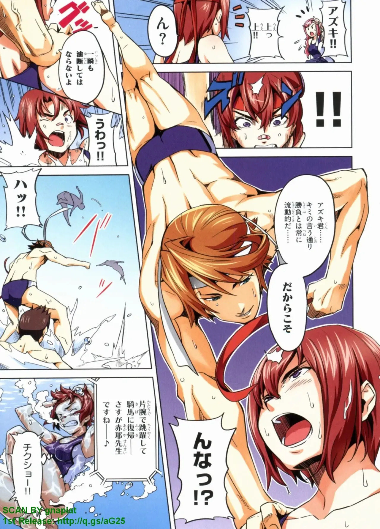Maken-ki! Full-color selection + Maken-ki! Full color KIWAMI!! - Page 45