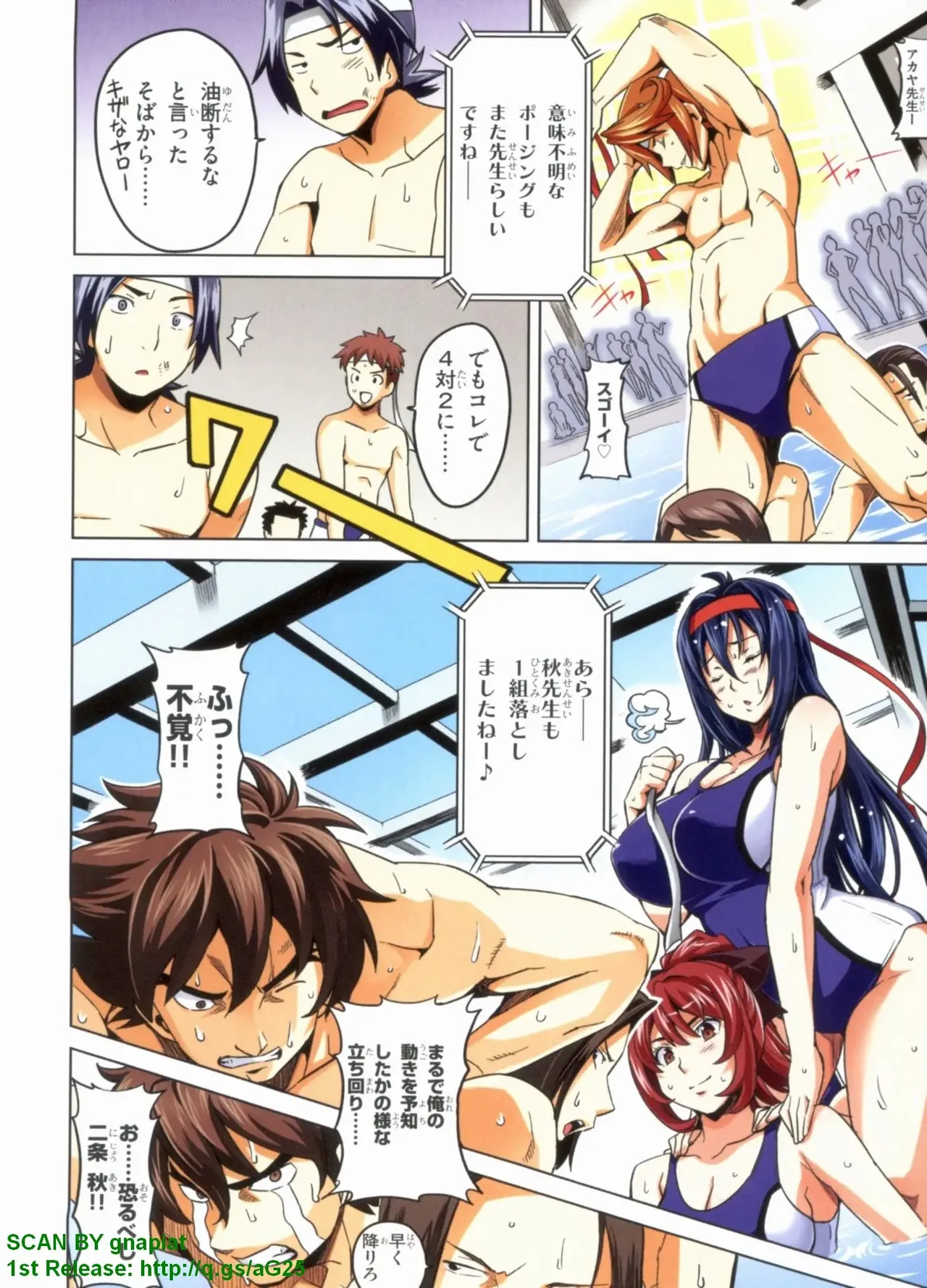 Maken-ki! Full-color selection + Maken-ki! Full color KIWAMI!! - Page 46