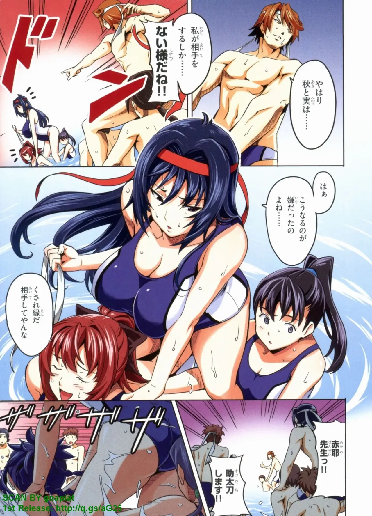 Maken-ki! Full-color selection + Maken-ki! Full color KIWAMI!! - Page 47