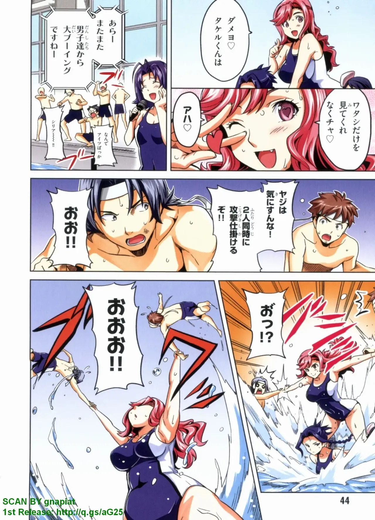 Maken-ki! Full-color selection + Maken-ki! Full color KIWAMI!! - Page 48