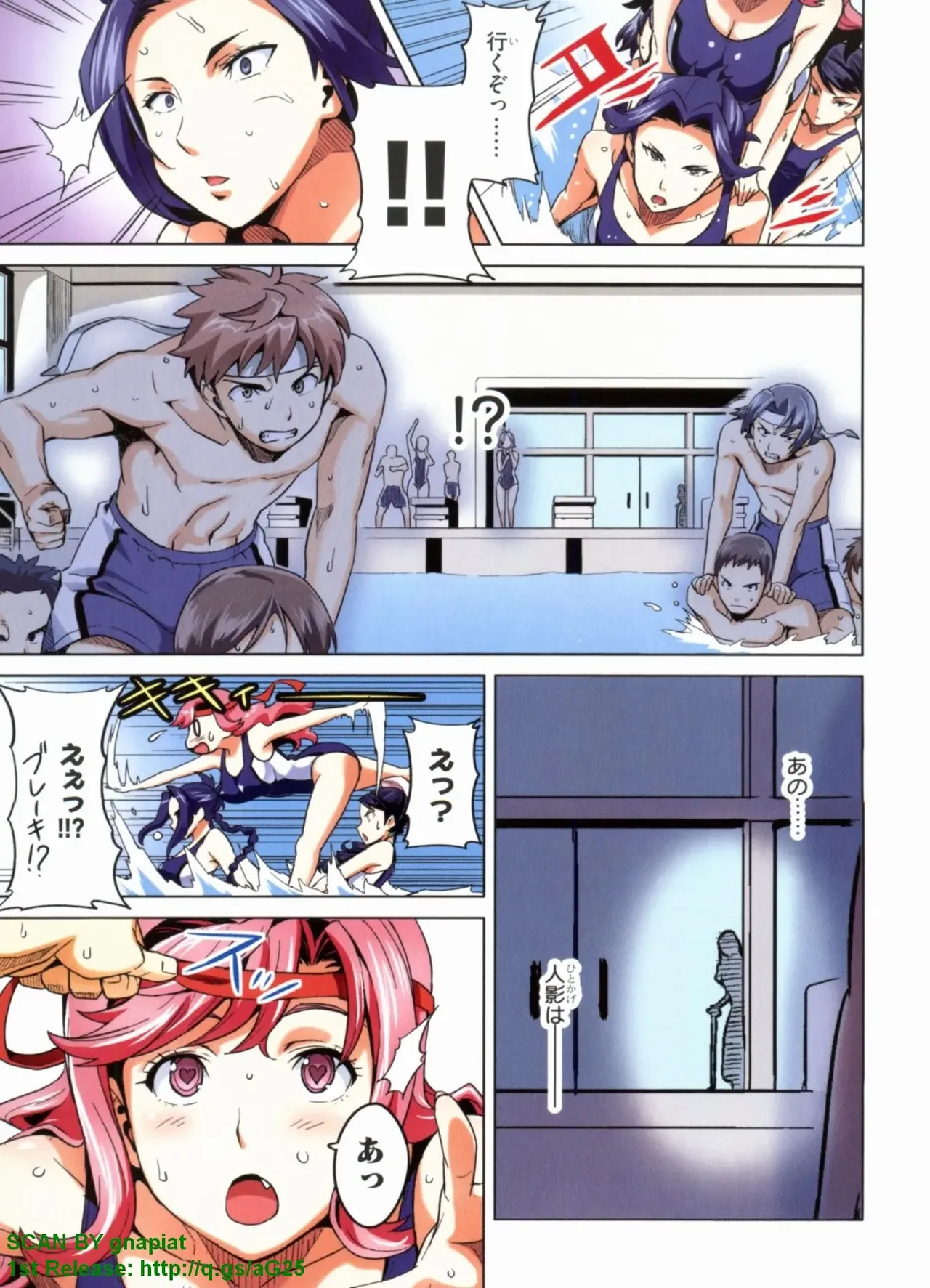 Maken-ki! Full-color selection + Maken-ki! Full color KIWAMI!! - Page 51