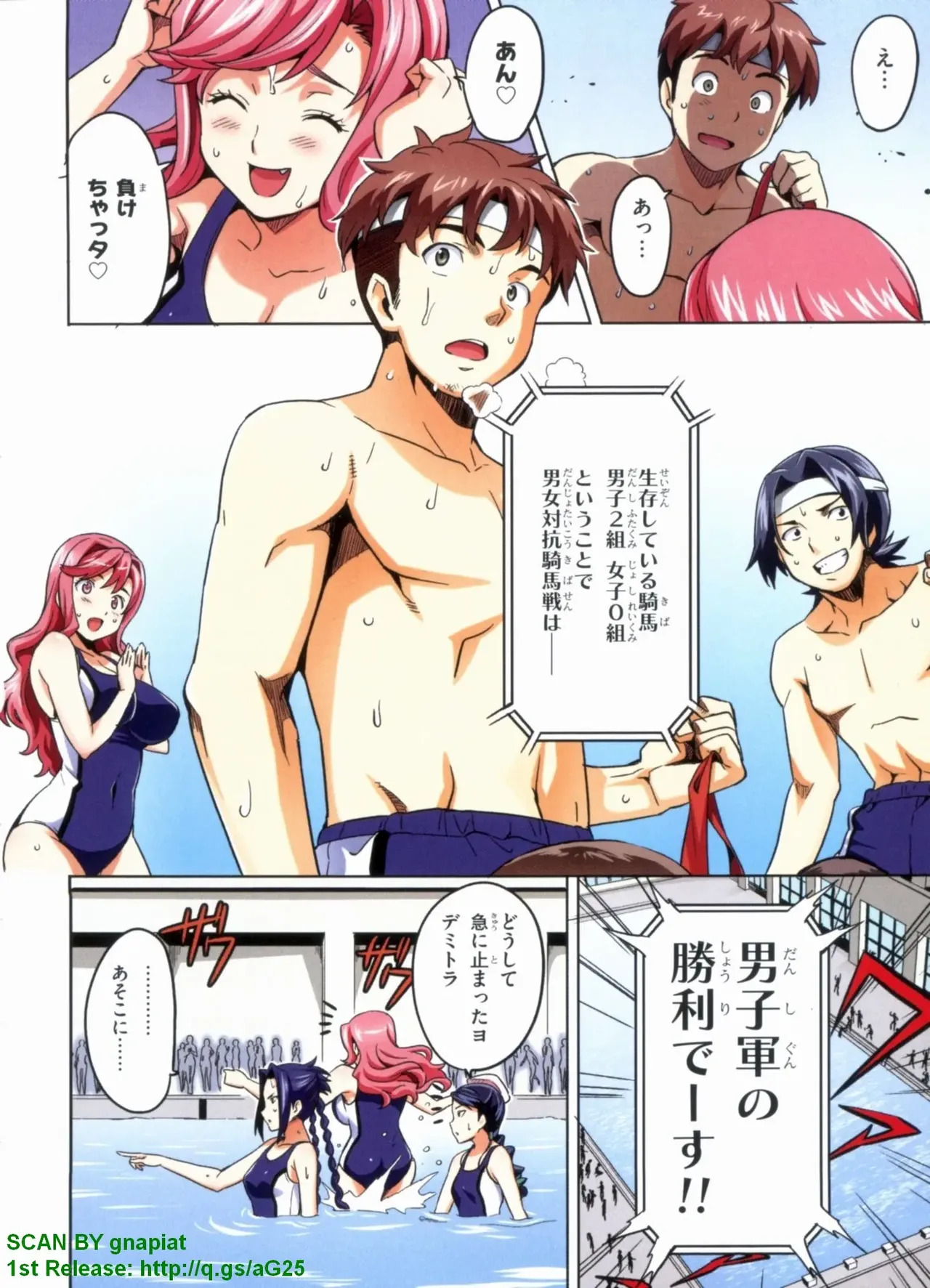Maken-ki! Full-color selection + Maken-ki! Full color KIWAMI!! - Page 52