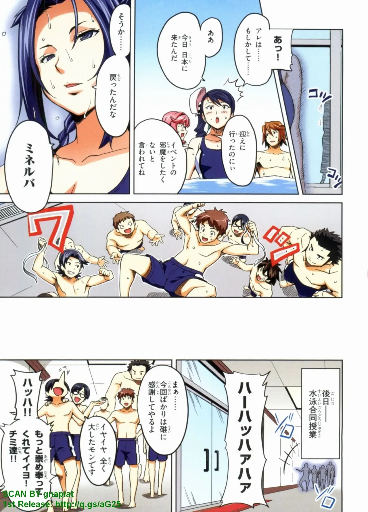 Maken-ki! Full-color selection + Maken-ki! Full color KIWAMI!! - Page 53
