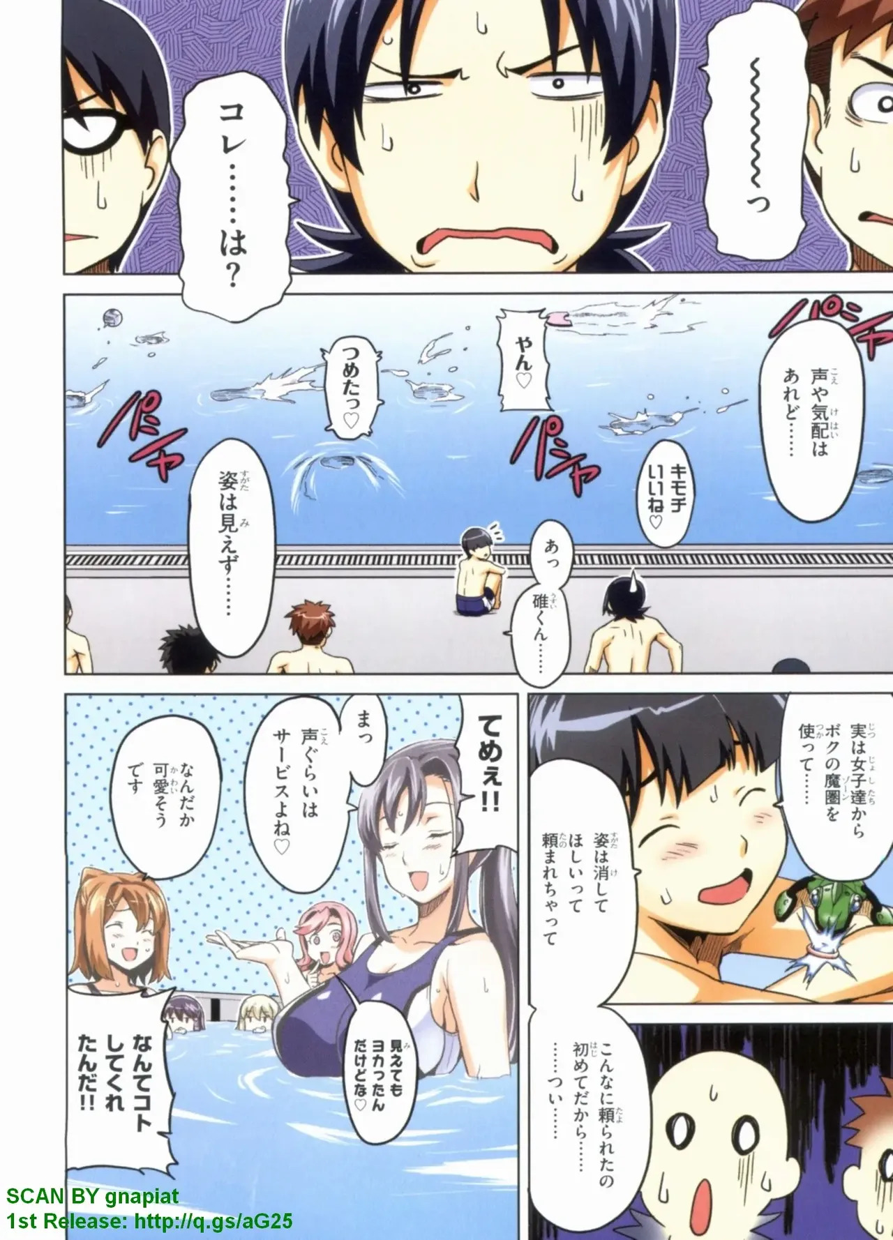 Maken-ki! Full-color selection + Maken-ki! Full color KIWAMI!! - Page 54