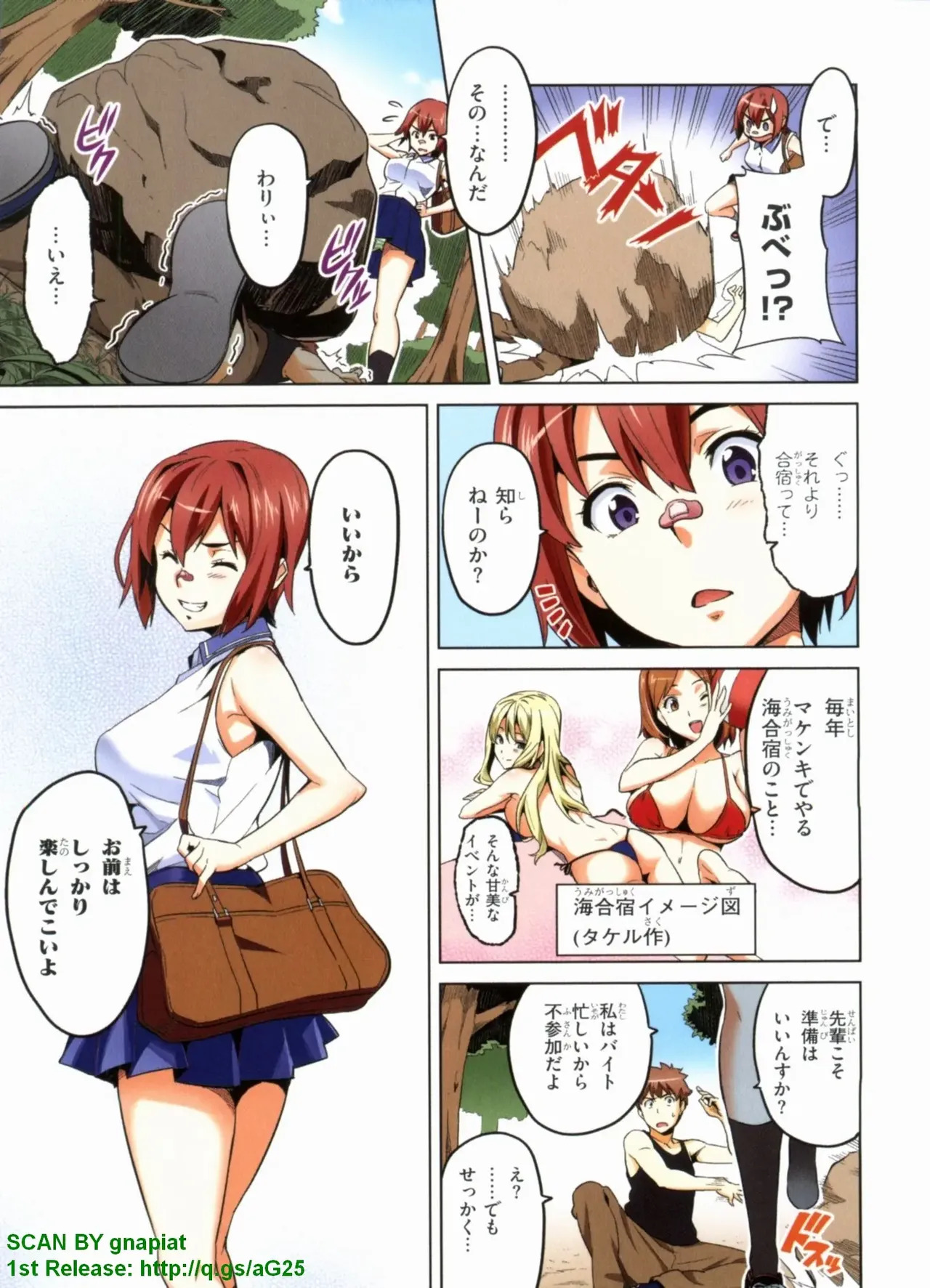 Maken-ki! Full-color selection + Maken-ki! Full color KIWAMI!! - Page 59