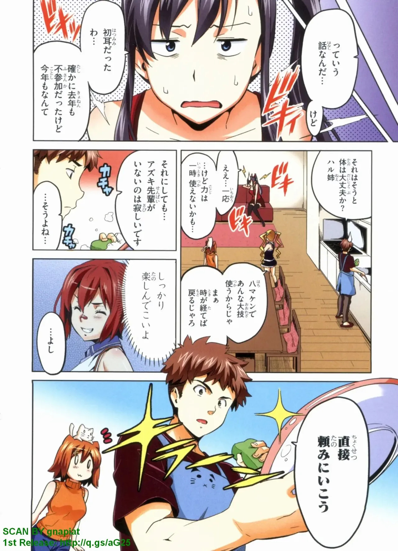 Maken-ki! Full-color selection + Maken-ki! Full color KIWAMI!! - Page 60