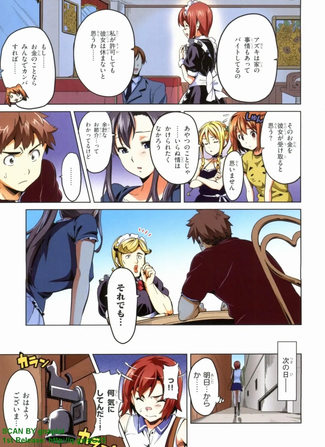 Maken-ki! Full-color selection + Maken-ki! Full color KIWAMI!! - Page 63