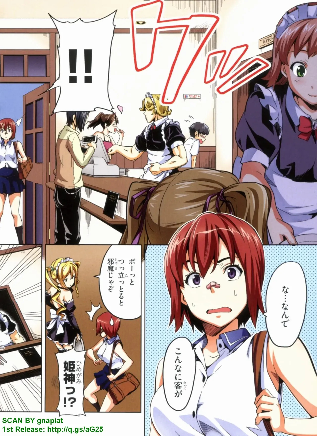Maken-ki! Full-color selection + Maken-ki! Full color KIWAMI!! - Page 64