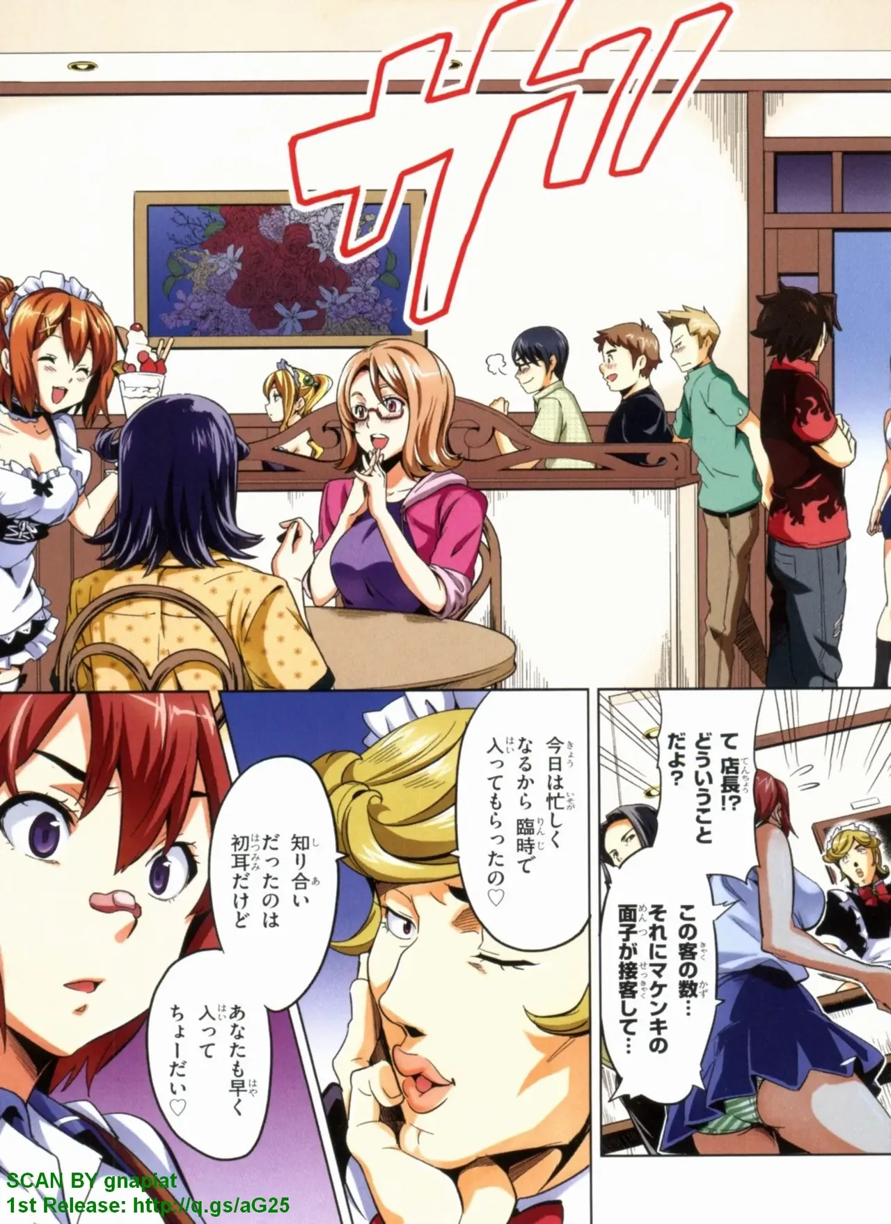 Maken-ki! Full-color selection + Maken-ki! Full color KIWAMI!! - Page 65