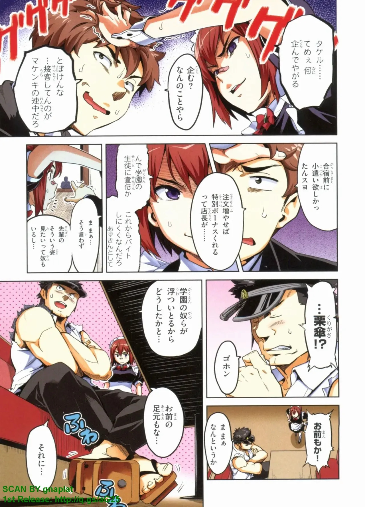 Maken-ki! Full-color selection + Maken-ki! Full color KIWAMI!! - Page 67