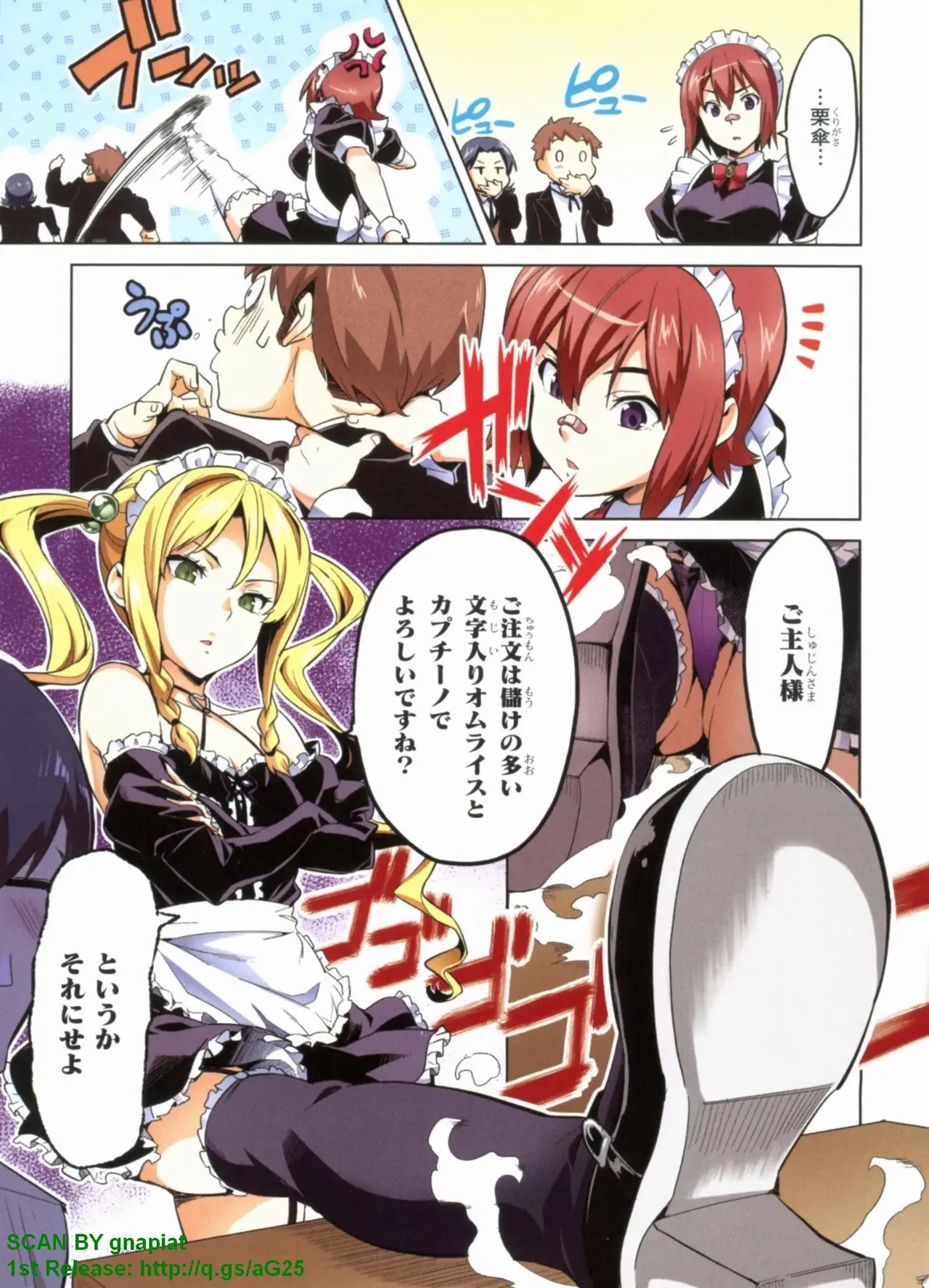 Maken-ki! Full-color selection + Maken-ki! Full color KIWAMI!! - Page 69