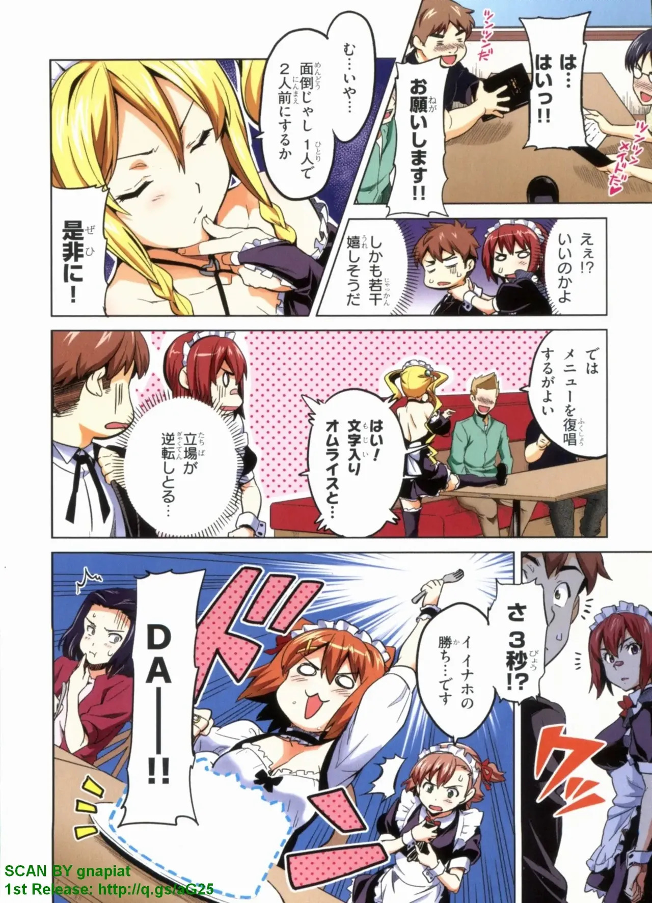 Maken-ki! Full-color selection + Maken-ki! Full color KIWAMI!! - Page 70