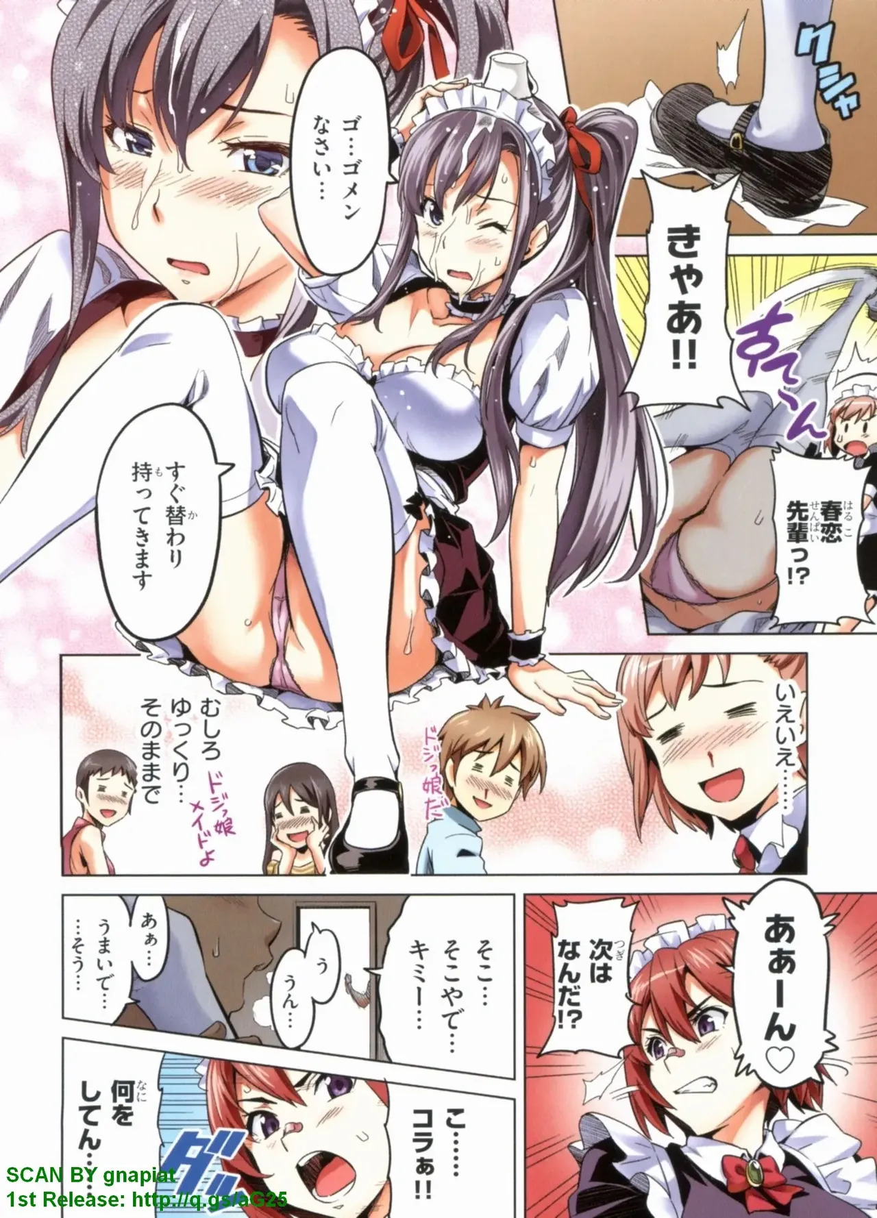 Maken-ki! Full-color selection + Maken-ki! Full color KIWAMI!! - Page 72