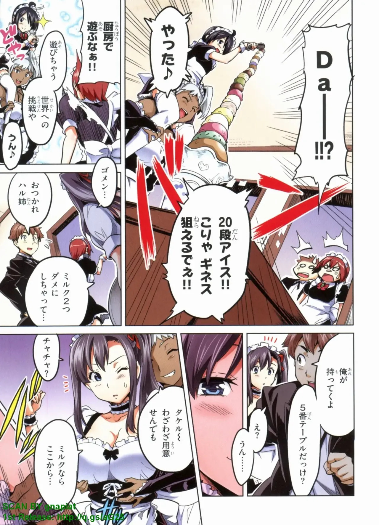 Maken-ki! Full-color selection + Maken-ki! Full color KIWAMI!! - Page 73