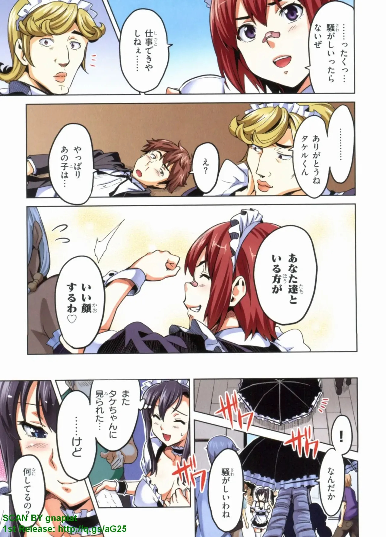 Maken-ki! Full-color selection + Maken-ki! Full color KIWAMI!! - Page 76
