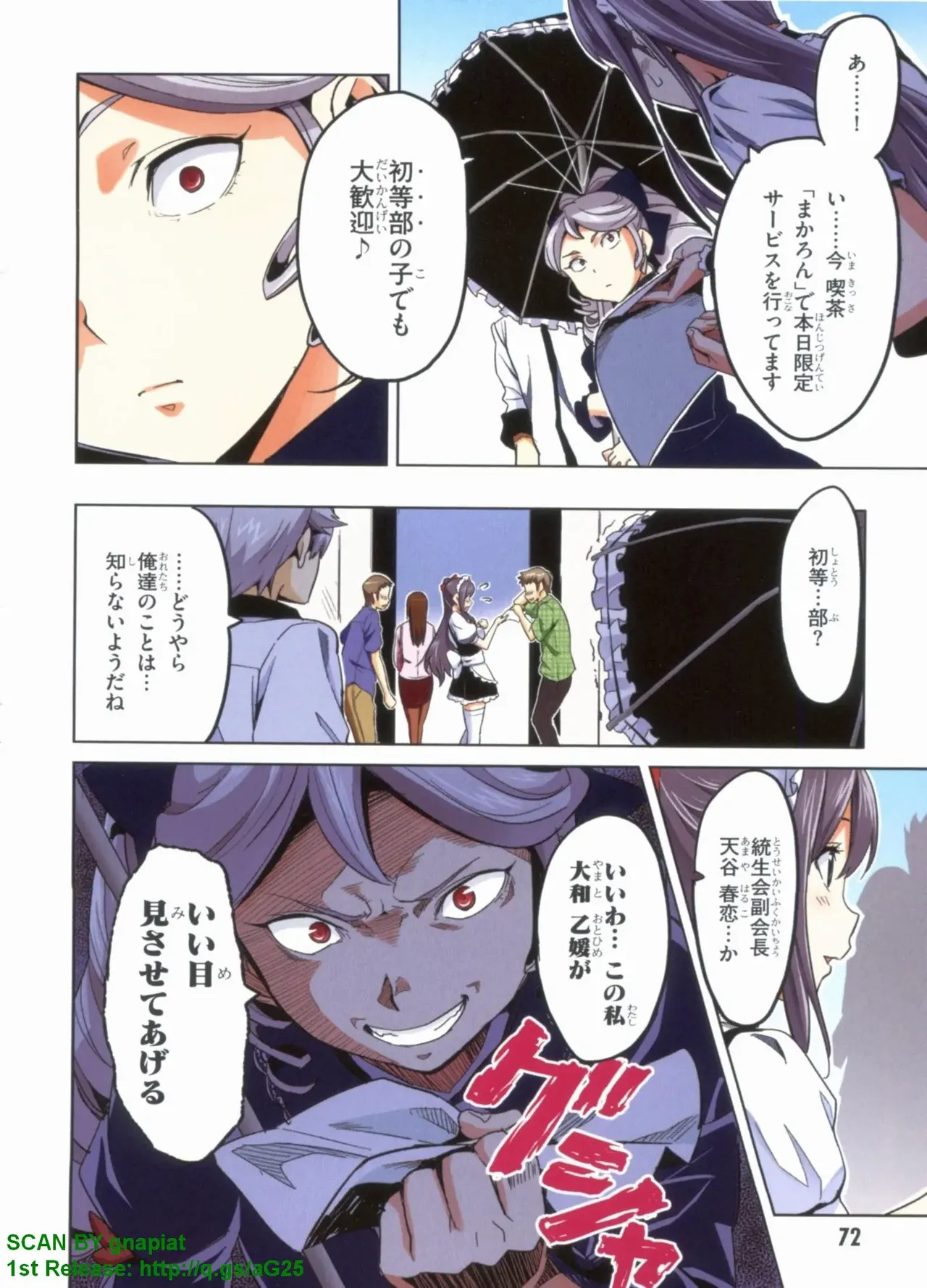 Maken-ki! Full-color selection + Maken-ki! Full color KIWAMI!! - Page 77