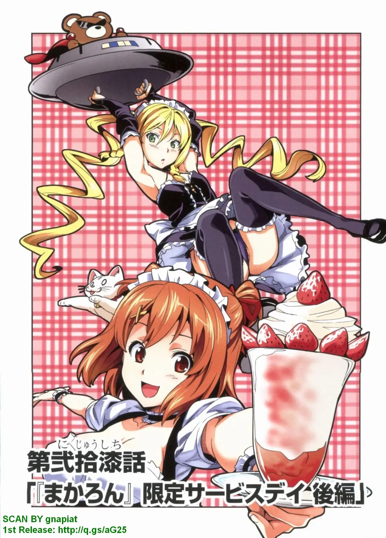 Maken-ki! Full-color selection + Maken-ki! Full color KIWAMI!! - Page 79
