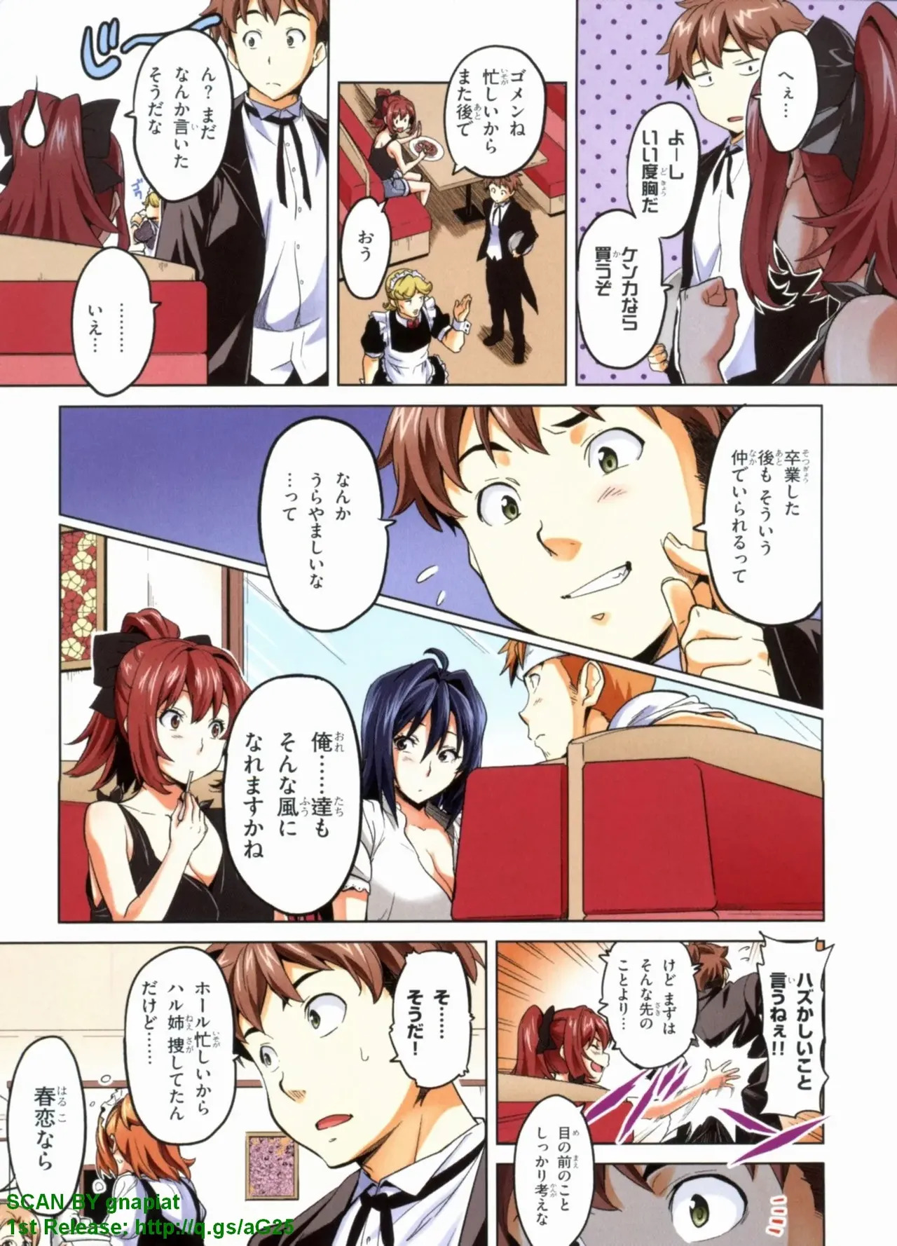 Maken-ki! Full-color selection + Maken-ki! Full color KIWAMI!! - Page 82