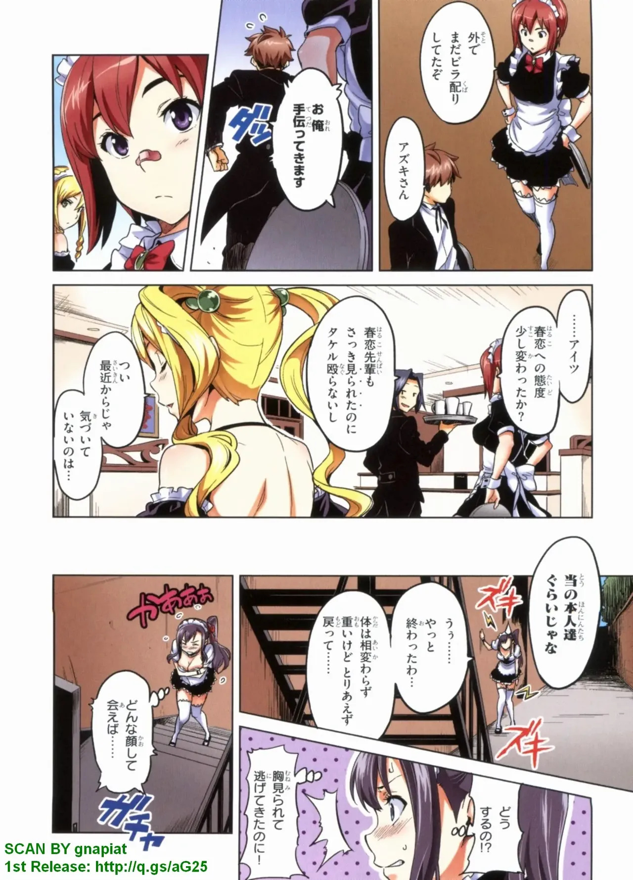Maken-ki! Full-color selection + Maken-ki! Full color KIWAMI!! - Page 83