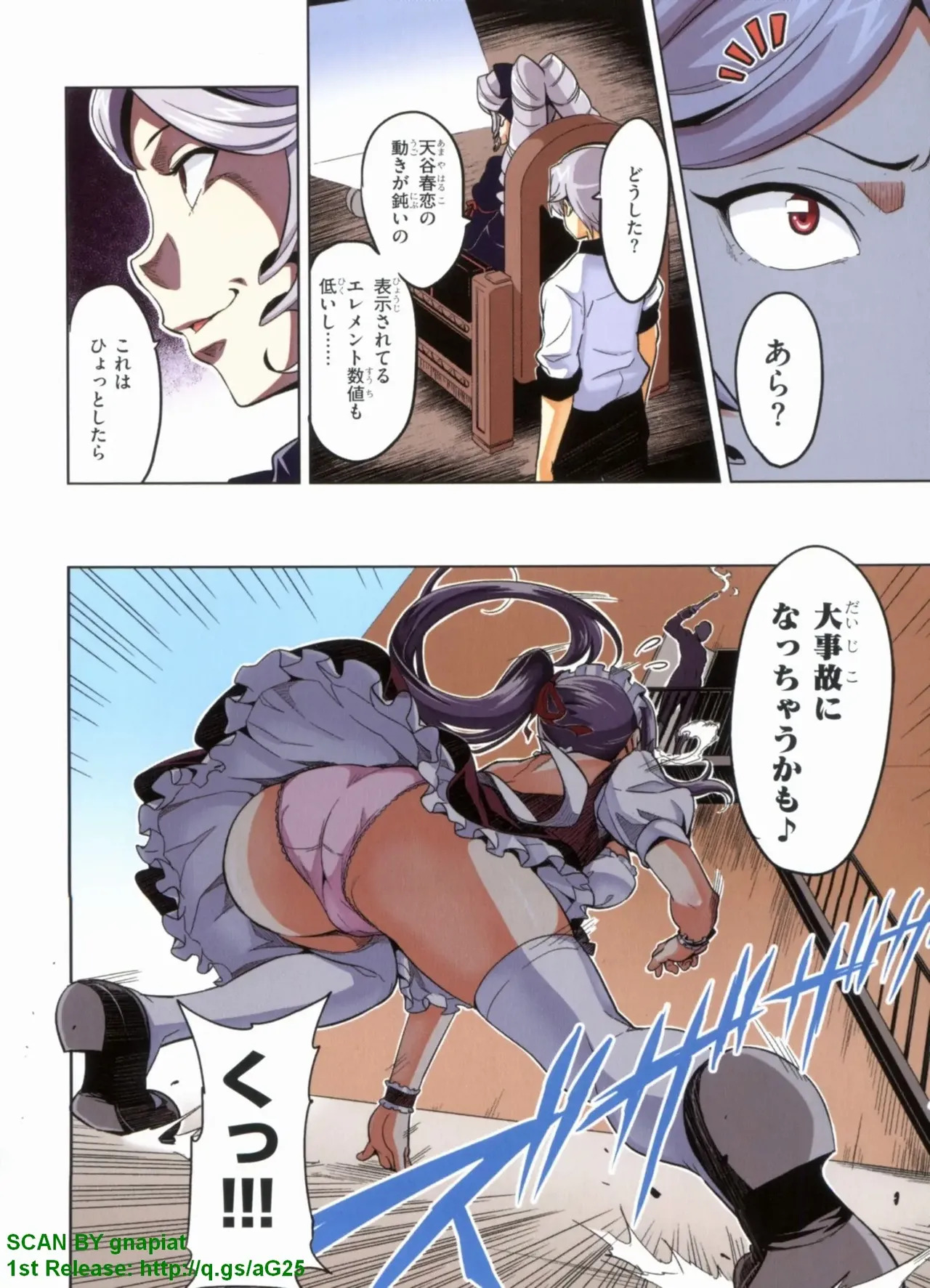 Maken-ki! Full-color selection + Maken-ki! Full color KIWAMI!! - Page 85