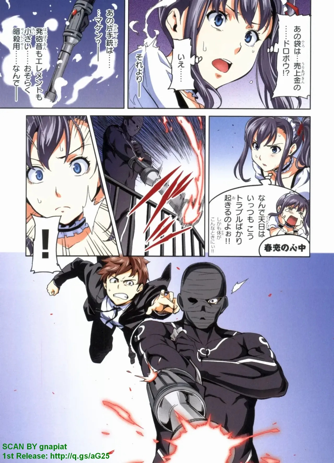Maken-ki! Full-color selection + Maken-ki! Full color KIWAMI!! - Page 86