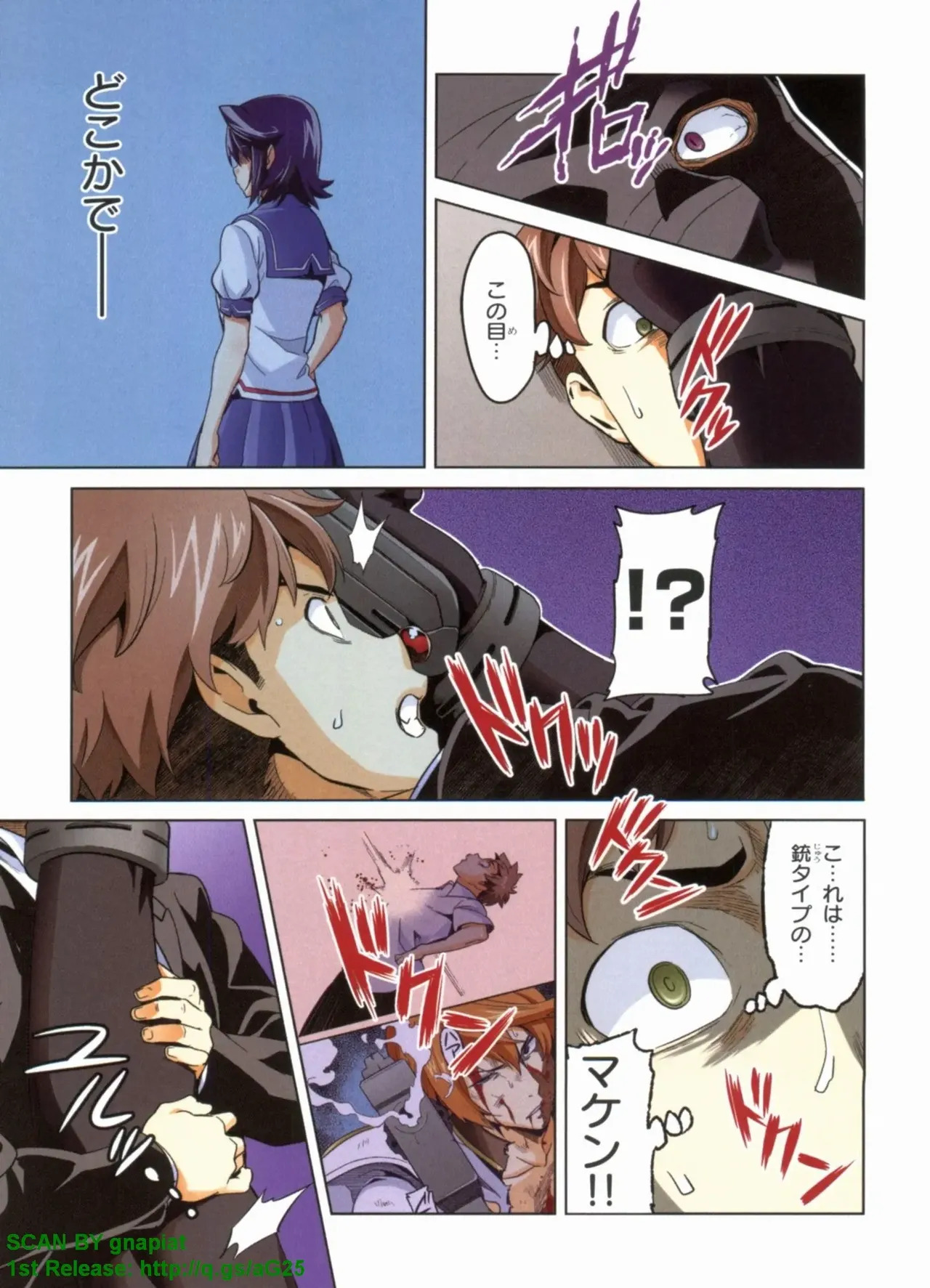 Maken-ki! Full-color selection + Maken-ki! Full color KIWAMI!! - Page 88