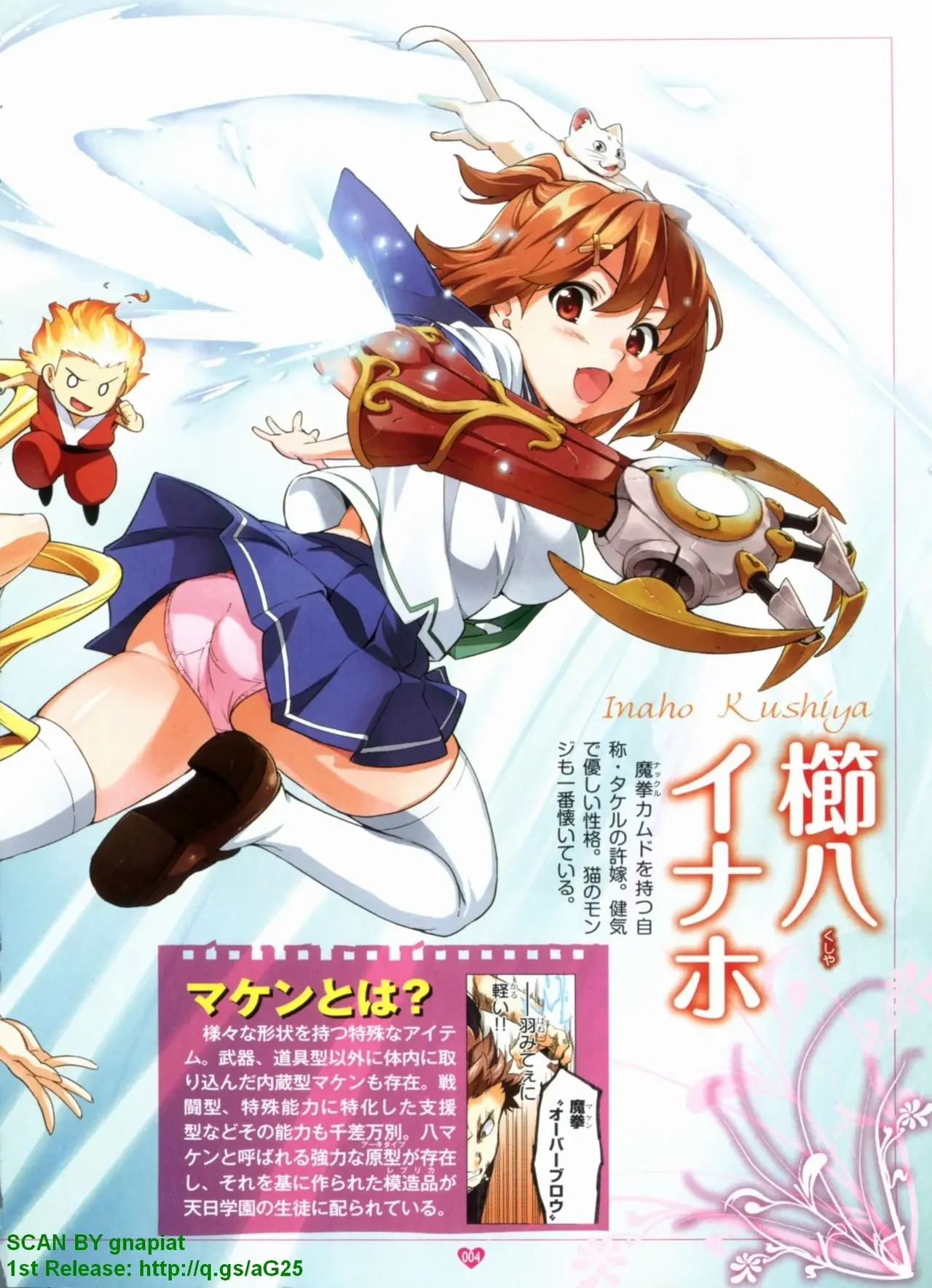 Maken-ki! Full-color selection + Maken-ki! Full color KIWAMI!! - Page 9