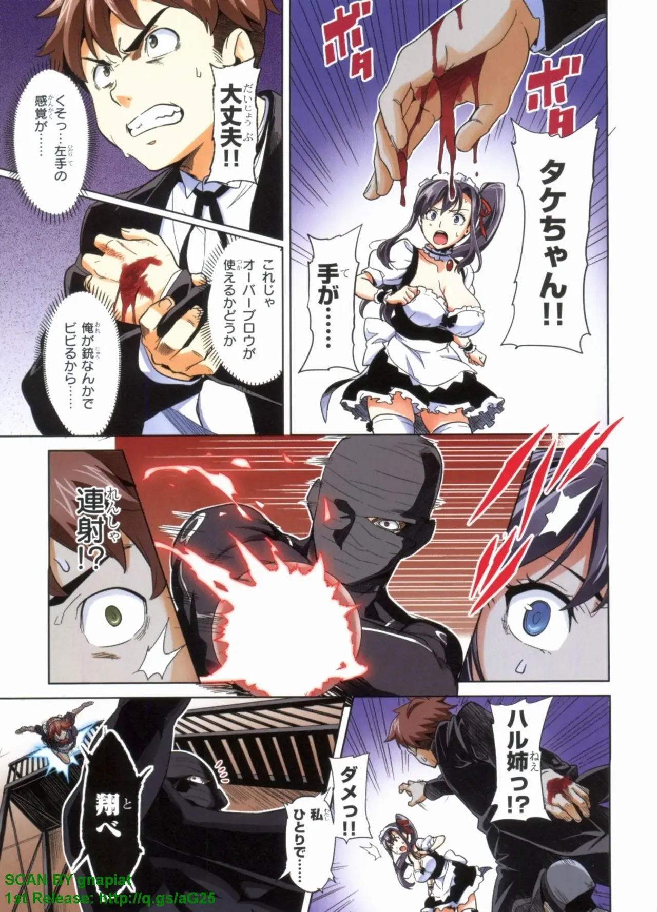 Maken-ki! Full-color selection + Maken-ki! Full color KIWAMI!! - Page 90