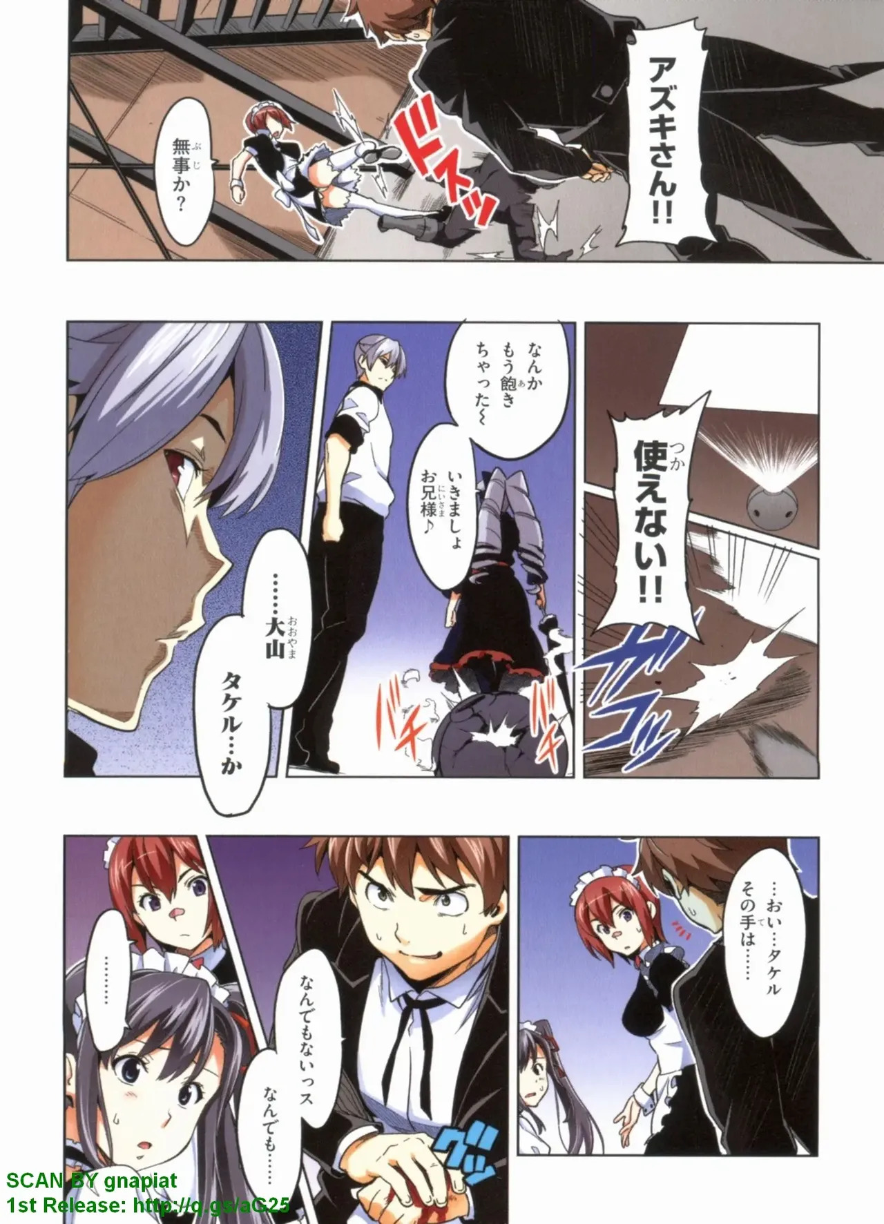 Maken-ki! Full-color selection + Maken-ki! Full color KIWAMI!! - Page 92