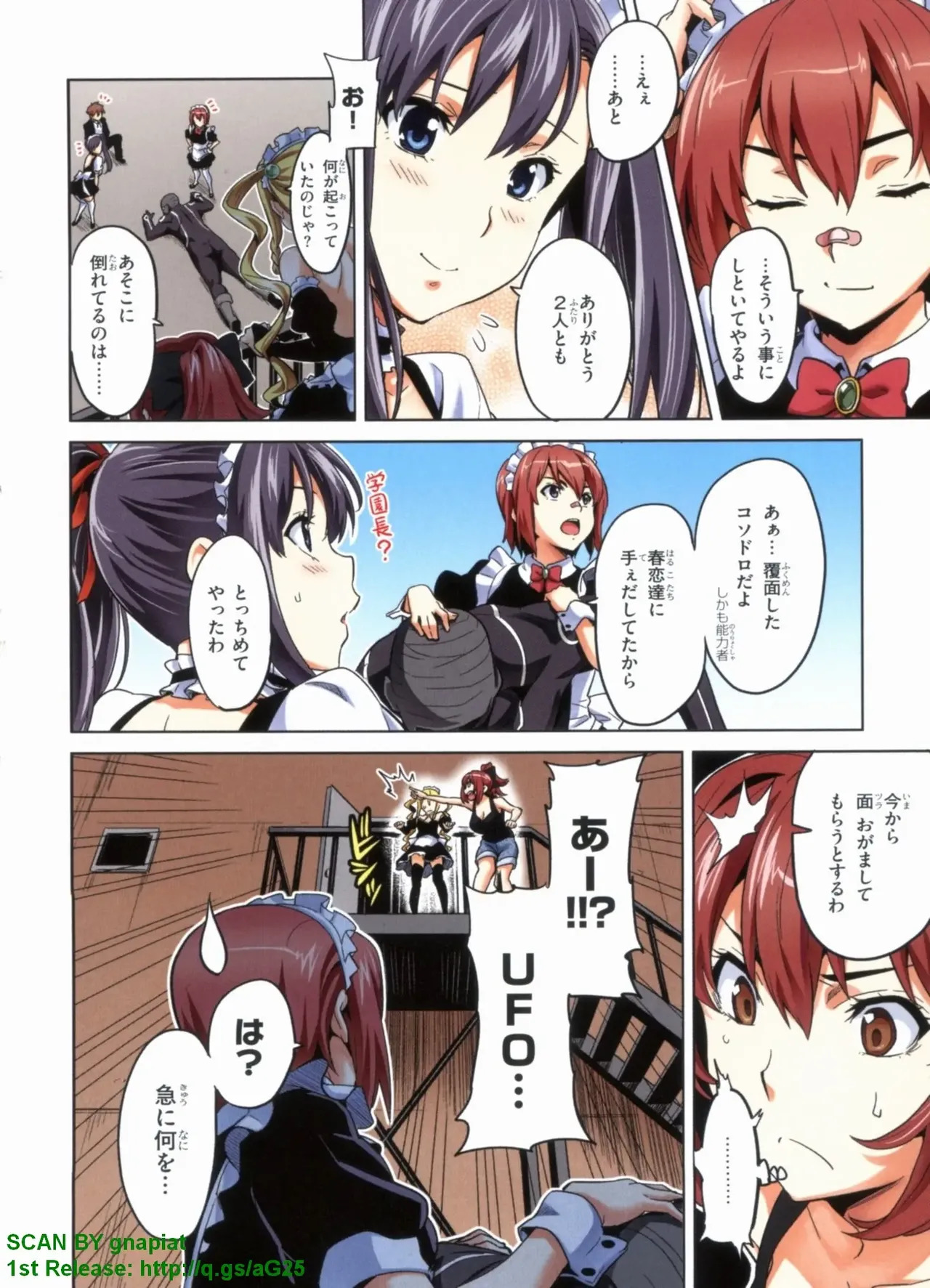 Maken-ki! Full-color selection + Maken-ki! Full color KIWAMI!! - Page 93