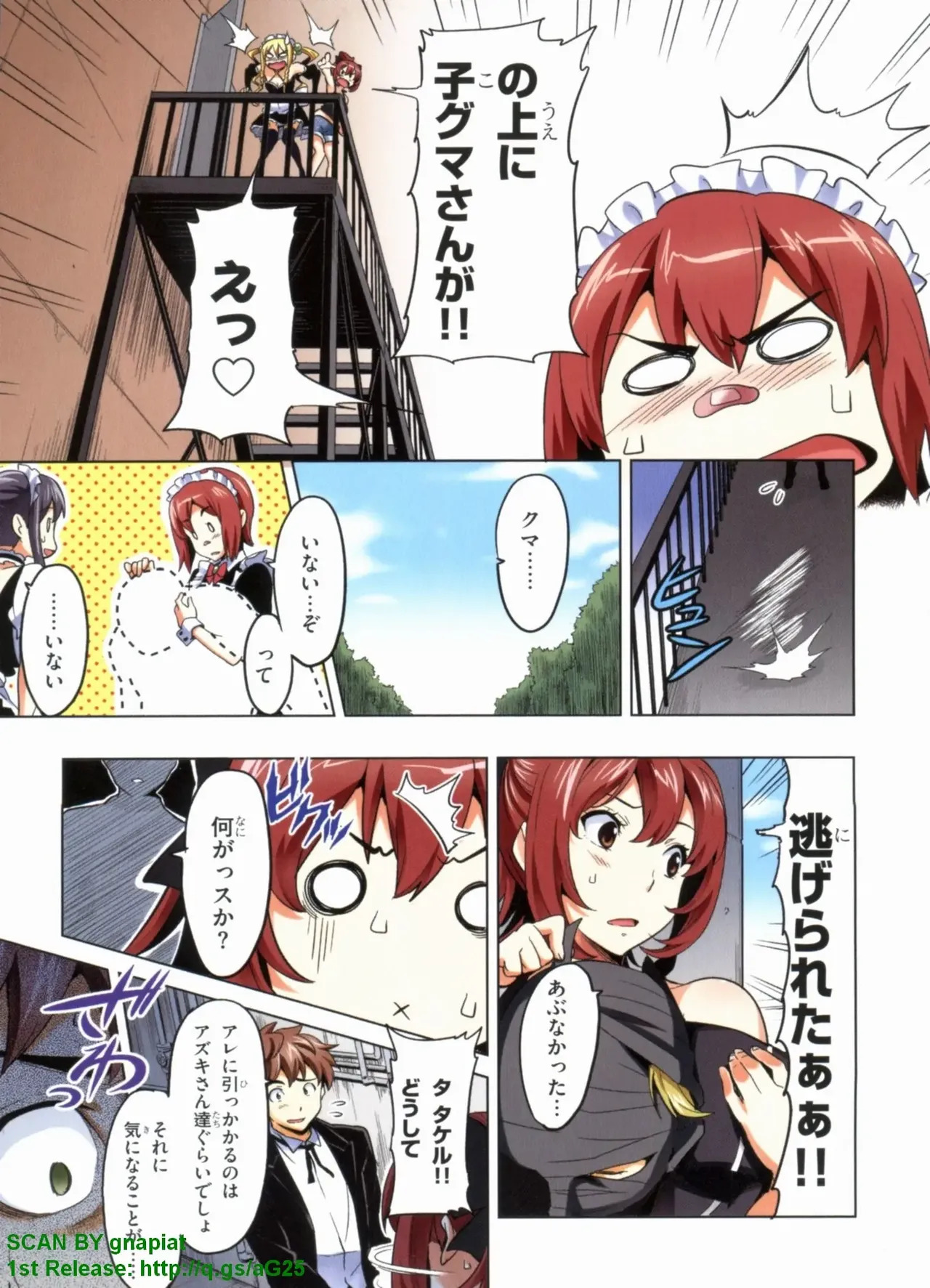Maken-ki! Full-color selection + Maken-ki! Full color KIWAMI!! - Page 94