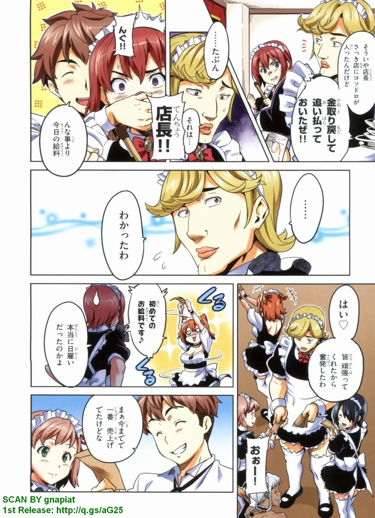 Maken-ki! Full-color selection + Maken-ki! Full color KIWAMI!! - Page 97